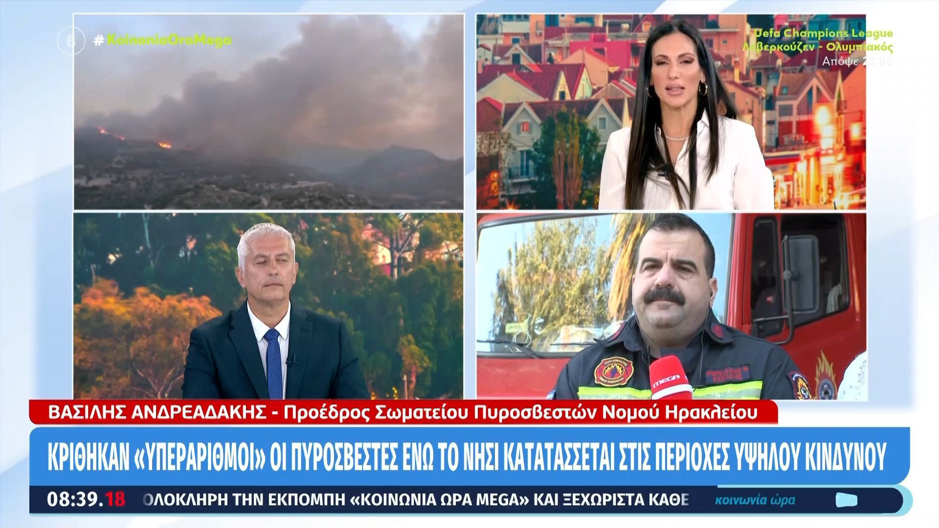Κρήτη | Κρίθηκαν ”υπεράριθμοι” οι πυροσβέστες, ενώ το νησί κατατάσσεται στις περιοχές υψηλού κινδύνου