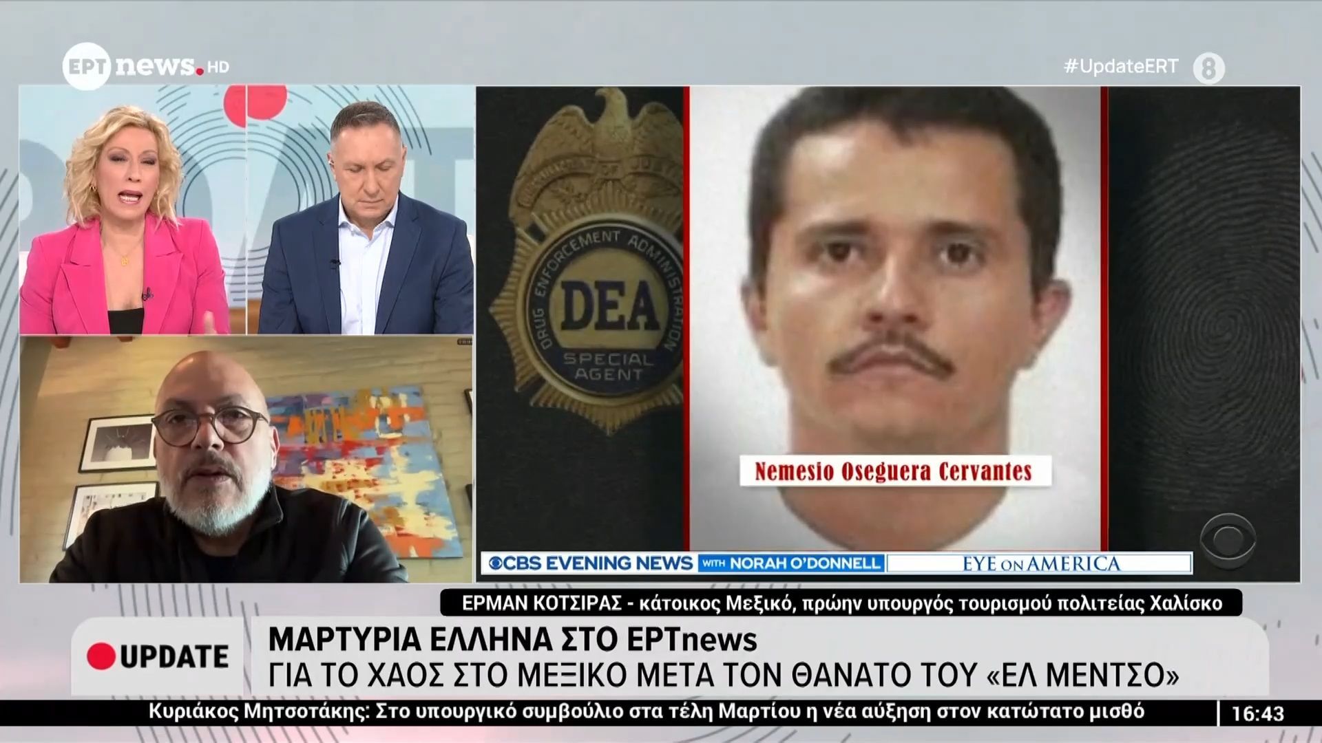 Μαρτυρία Έλληνα στο EΡΤnews για το χάος στο Μεξικό μετά τον θάνατο του “Ελ Μέντσο”