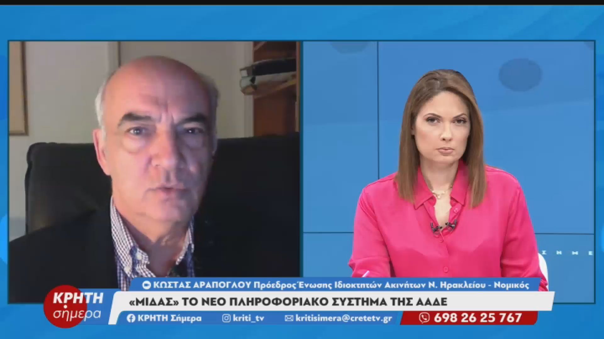 “ΜΙΔΑΣ”: Το νέο πληροφοριακό σύστημα της ΑΑΔΕ