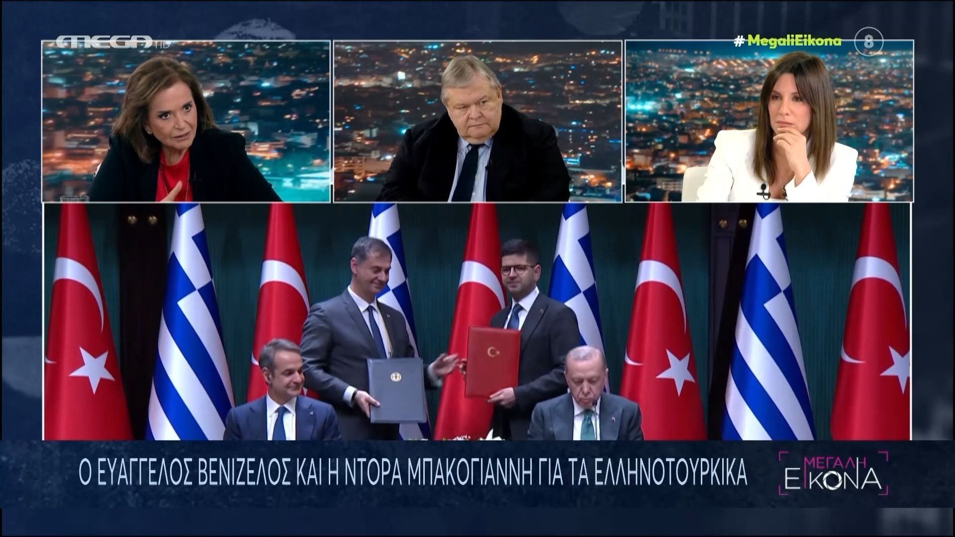 Home 95 Ντ. Μπακογιάννη για τα ελληνοτουρκικά: «Έπρεπε να είχαμε κάνει πιο νωρίς αυτό το Συμβούλιο, δεν έχουμε μπει στα “βαθιά”»