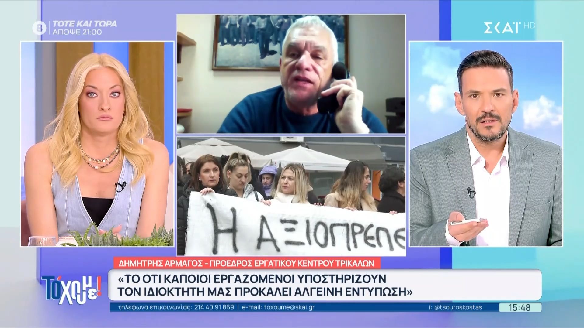 O Δ. Αρμάγος, Πρόεδρος Εργατικού Κέντρου Τρικάλων, στο “Το ‘Χουμε!”