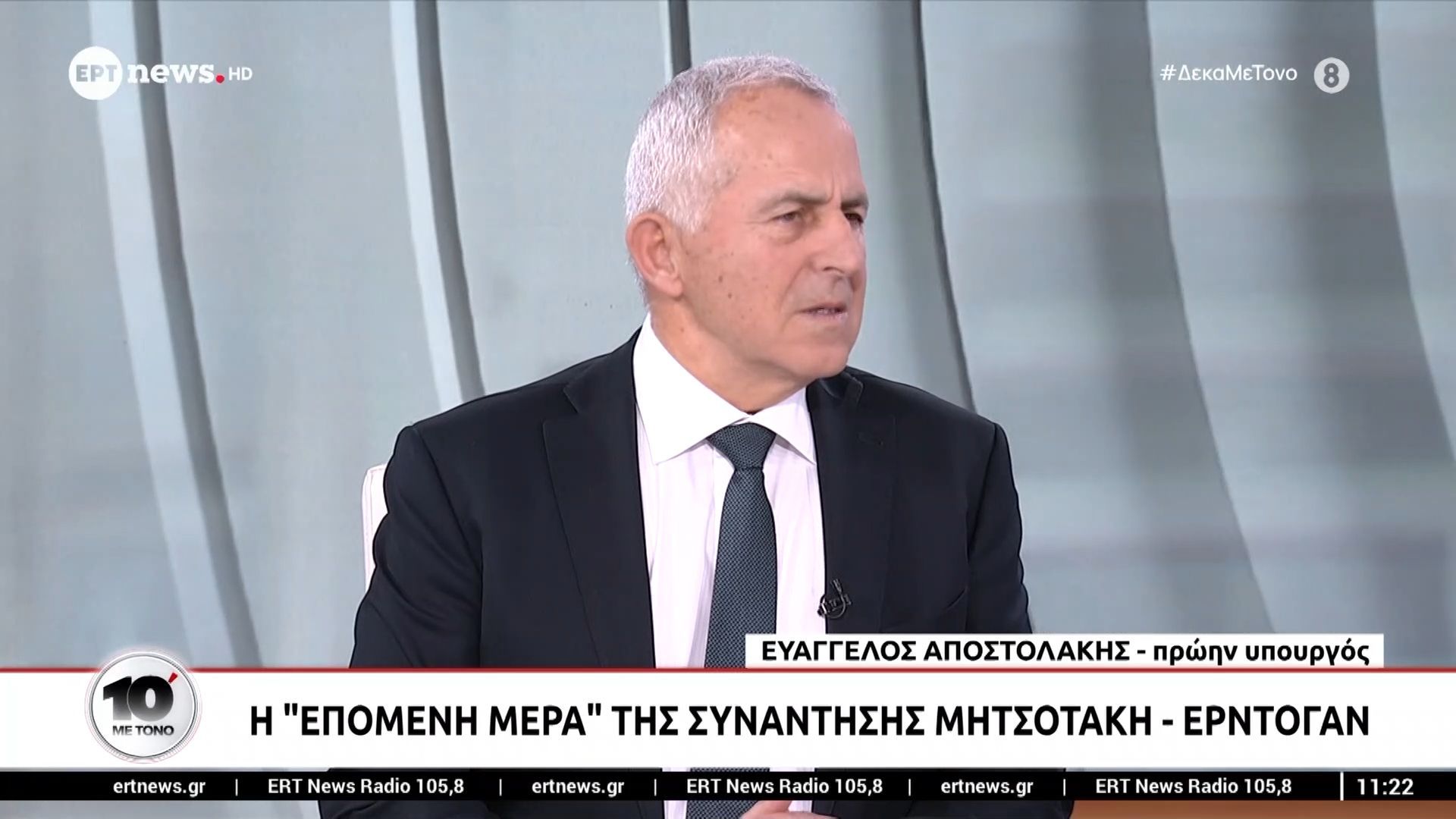 O Ευάγγελος Αποστολάκης στο «10′ με τόνο»