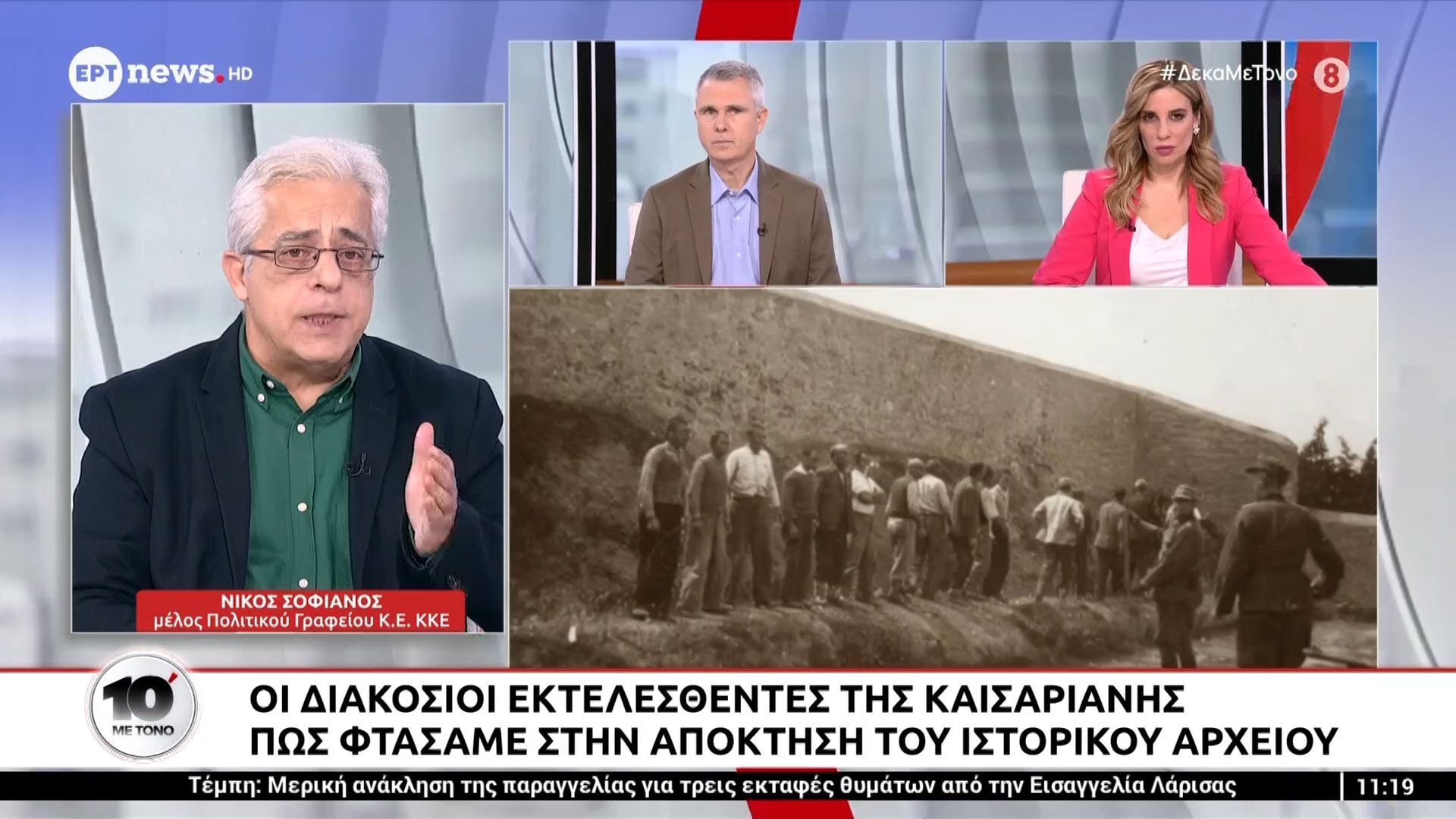 Ο Νίκος Σοφιανός, μέλος Πολιτικού Γραφείου Κεντρικής Επιτροπής ΚΚΕ στο «10′ με τόνο»