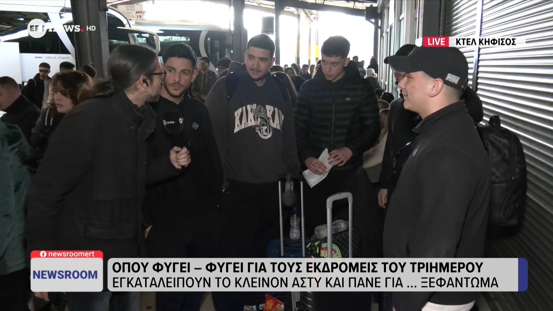 “Όπου φύγει – φύγει” για τους εκδρομείς του τριημέρου