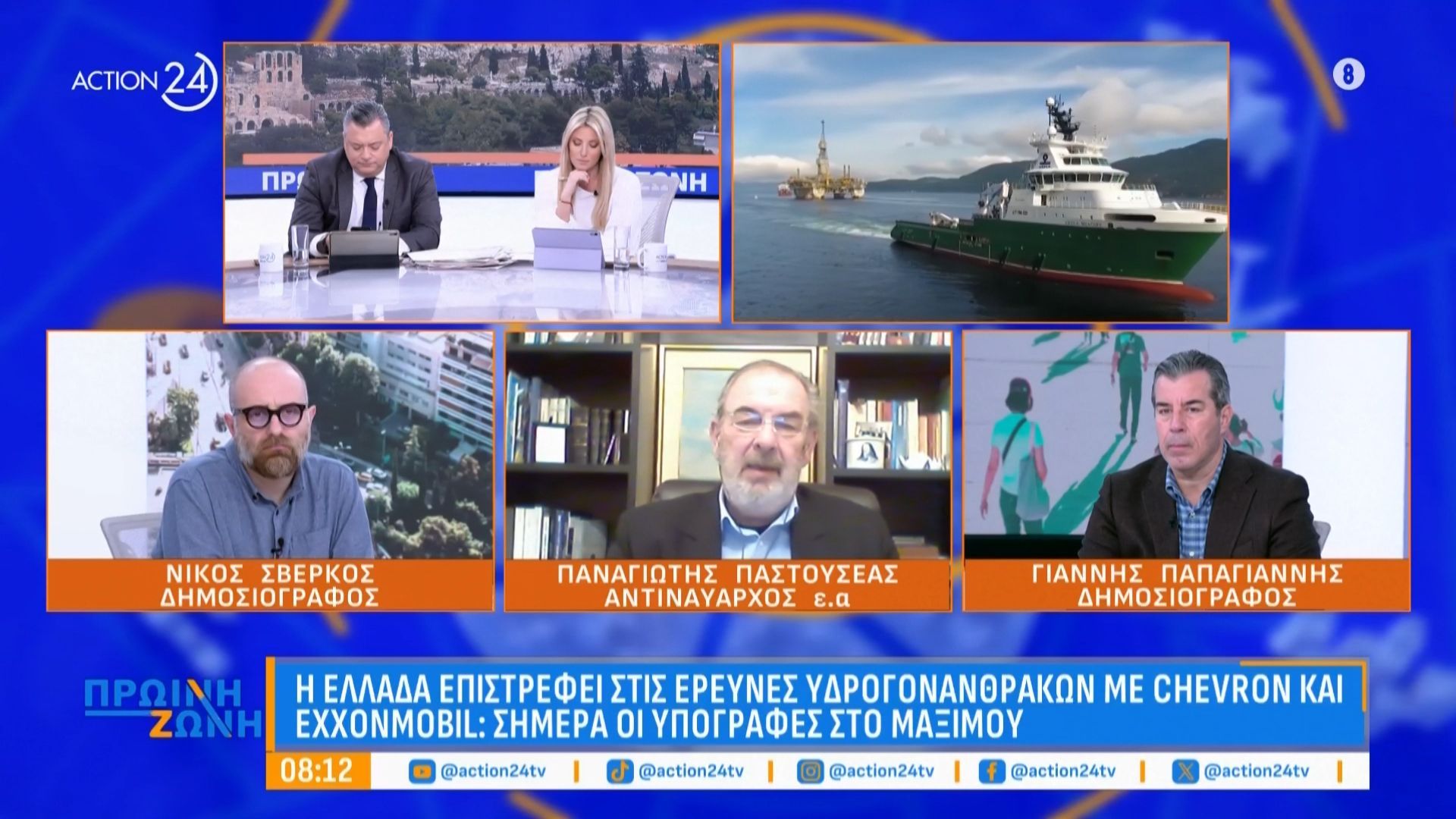 Π. Παστουσέας: Σήμερα οι υπογραφές στο Μαξίμου για τις έρευνες υδρογονανθράκων με  Chevron & Exxonmobil