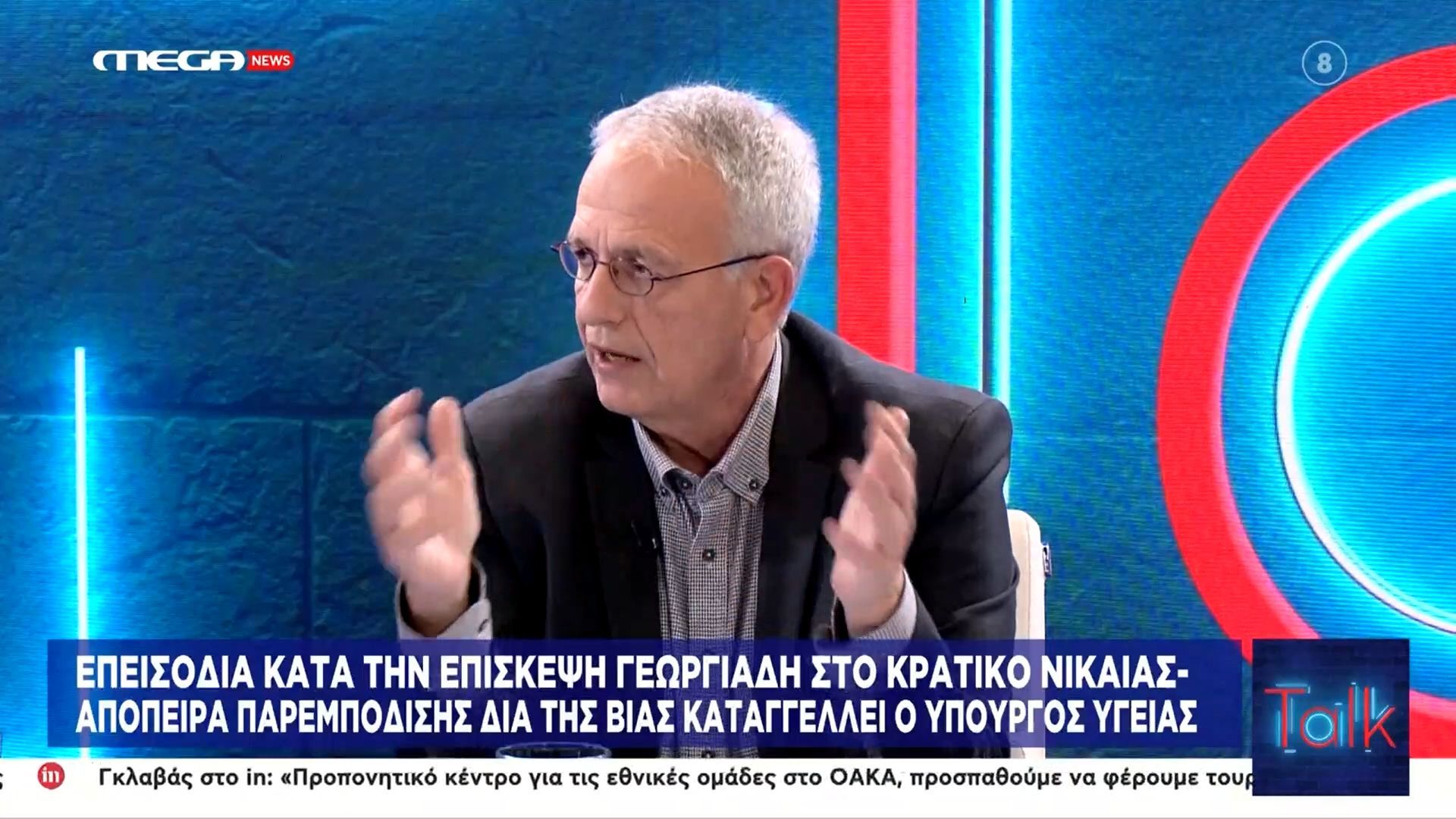 Π. Ρήγας: Τα ”φάουλ” του Άδωνι που οδήγησαν στα επεισόδια στο Κρατικό Νίκαιας