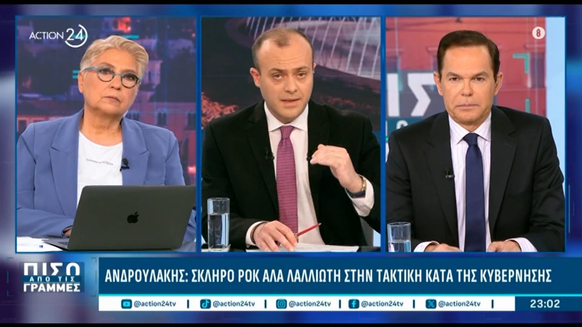 Home 93 ΠΑΣΟΚ: Το χαρτί της σκανδαλολογίας απέναντι στην Κυβέρνηση τραβά η “Χαριλάου Τρικούπη”