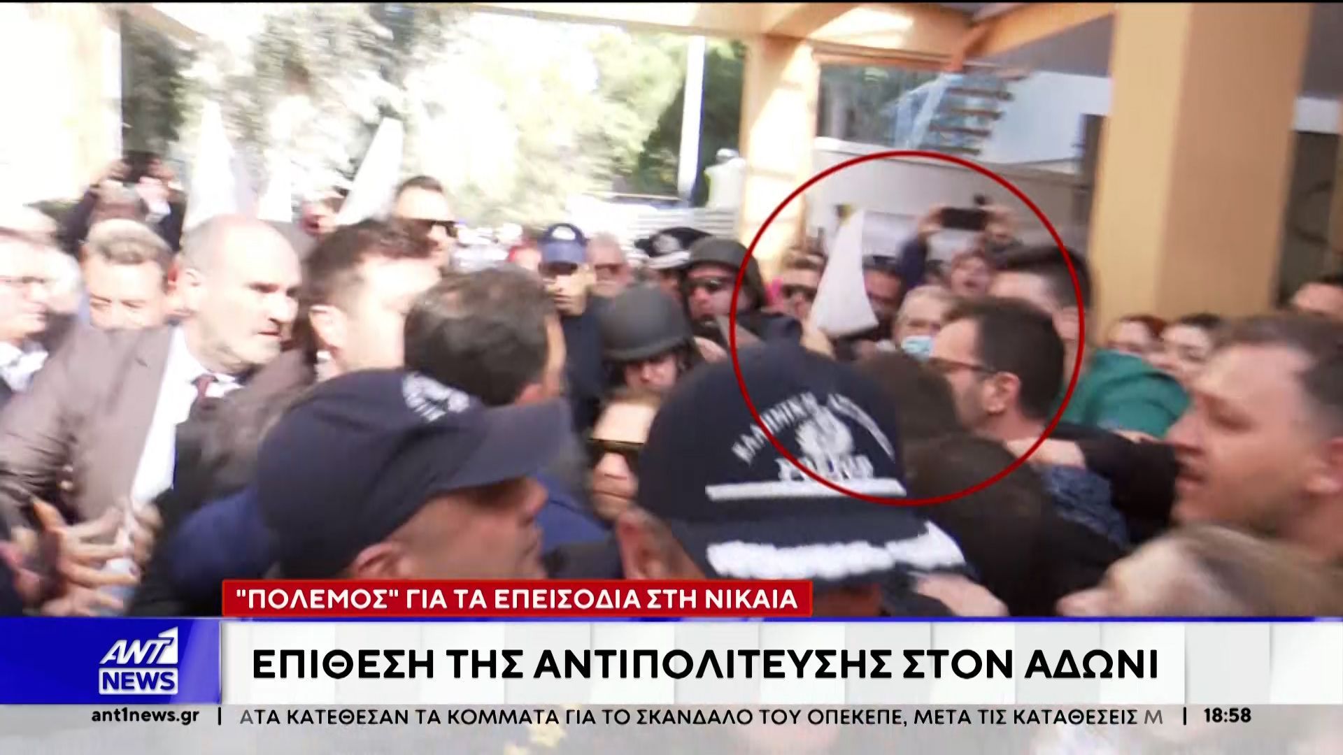 “Πόλεμος” για τα επεισόδια στο Κρατικό της Νίκαιας