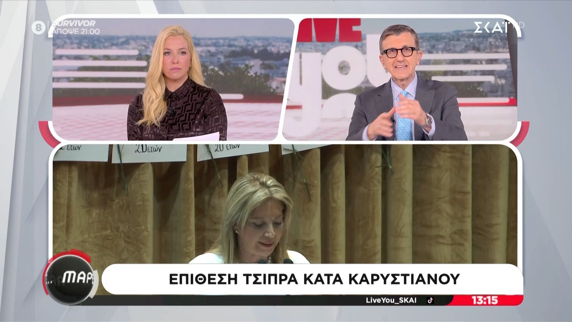 Πορτοσάλτε για Καρυστιανού: «Παίρνει “ραβασάκια”, είναι άσχετη πολιτικά»