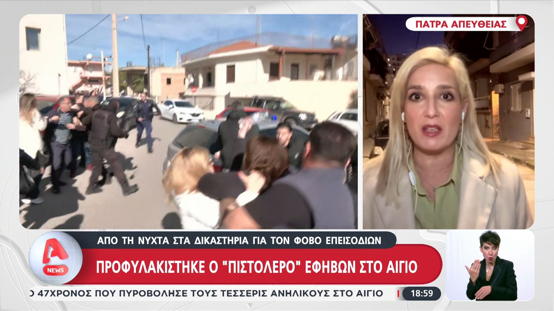 Προφυλακίστηκε ο “πιστολέρο” των εφήβων στο Αίγιο