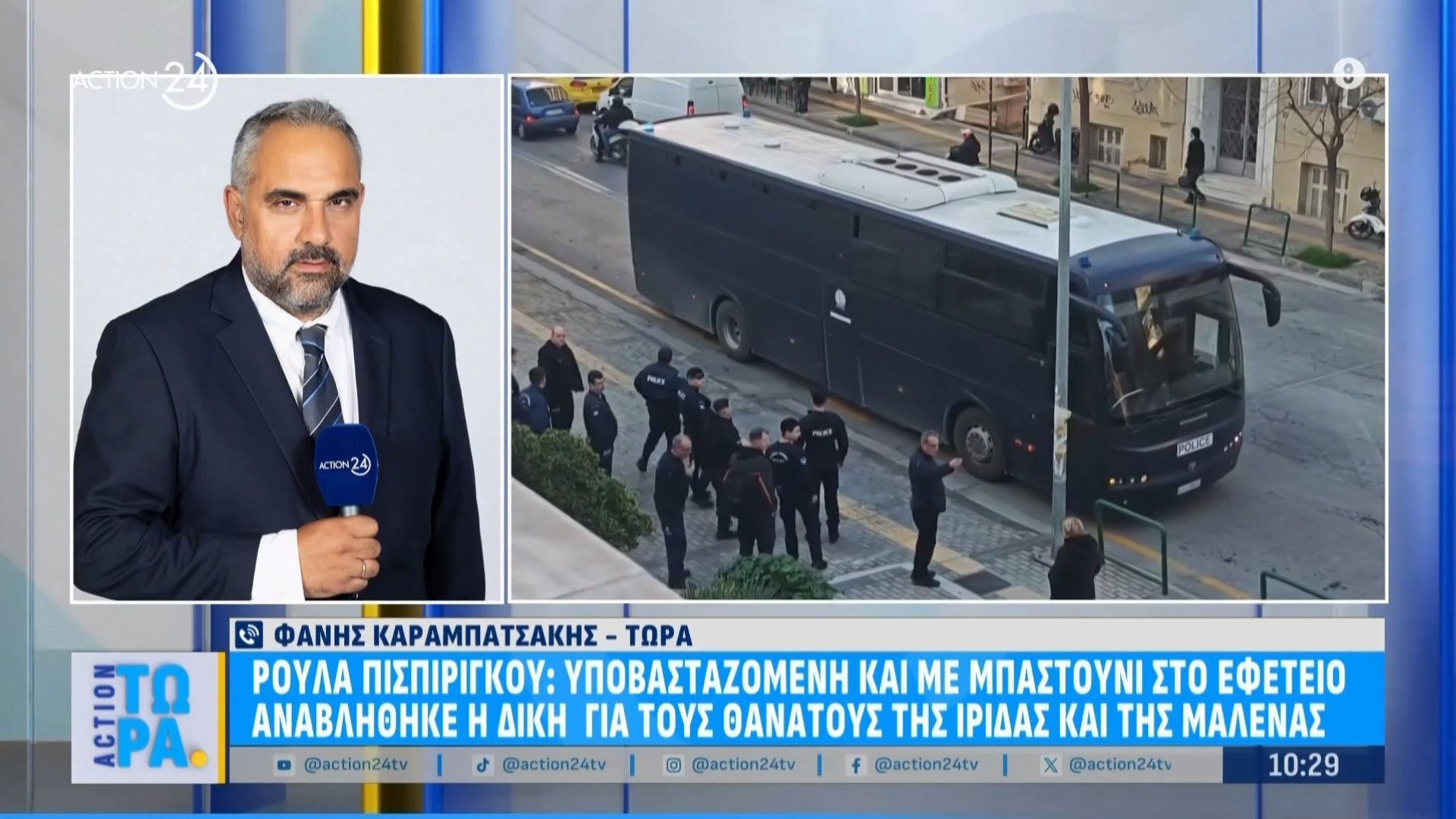 Ρούλα Πισπιρίγκου: Υποβασταζόμενη & με μπαστούνι στο εφετείο – Αναβλήθηκε η δίκη για τους θανάτους Ίριδας και Μαλένας