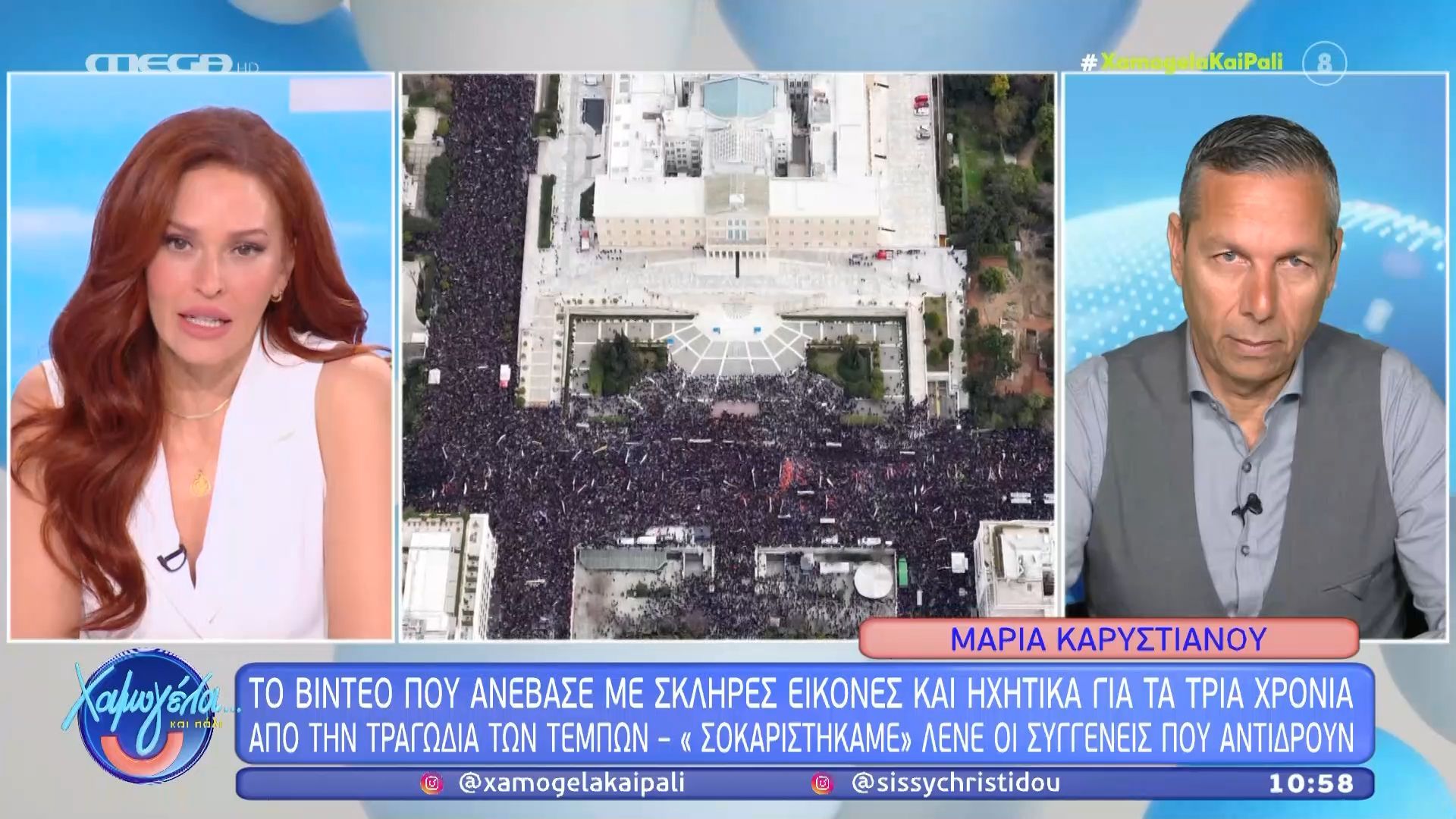 Σ. Χρηστίδου για δημοσίευση Μ. Καρυστιανού: «Δεν το “ακούω” ότι το βαφτίζουμε προεκλογικό βίντεο»