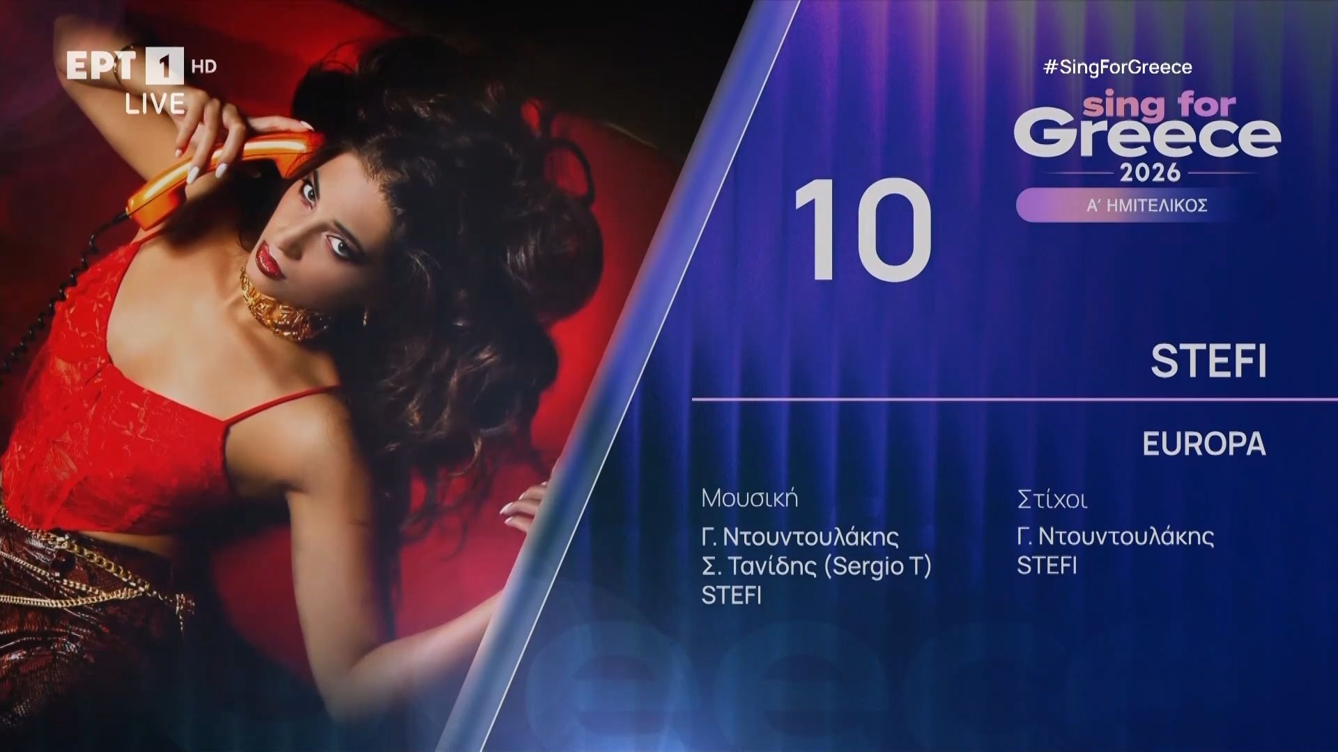 STEFI – «Europa» | Sing for Greece 2026 – Α’ Ημιτελικός
