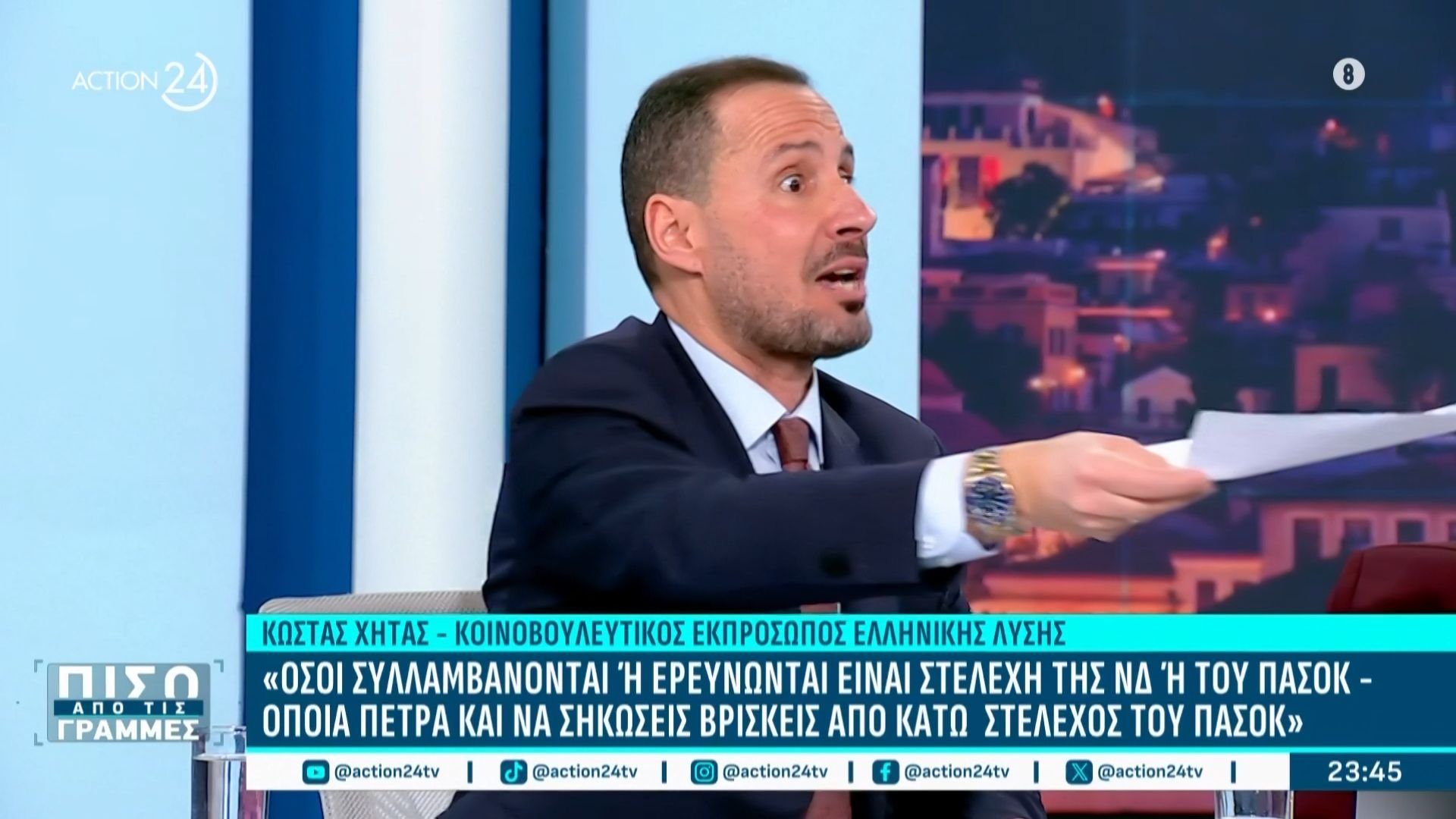 Home 95 Σύγκρουση κυβέρνησης – αντιπολίτευσης για τα σκάνδαλα ΟΠΕΚΑ & ΟΠΕΚΕΠΕ