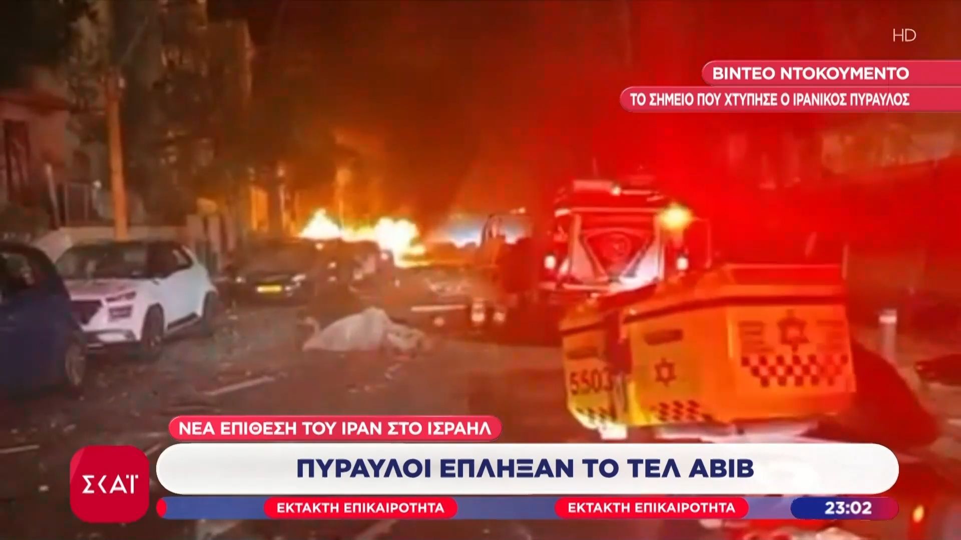 Τελ Αβίβ: Οι πρώτες εικόνες από το σημείο που έπεσε ο πύραυλος που “έσπασε” την αεράμυνα του Ισραήλ.