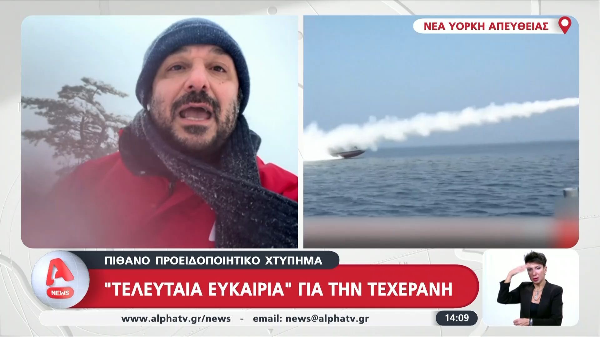 “Τελευταία ευκαιρία” για την Τεχεράνη: Πιθανόν προειδοποιητικό χτύπημα