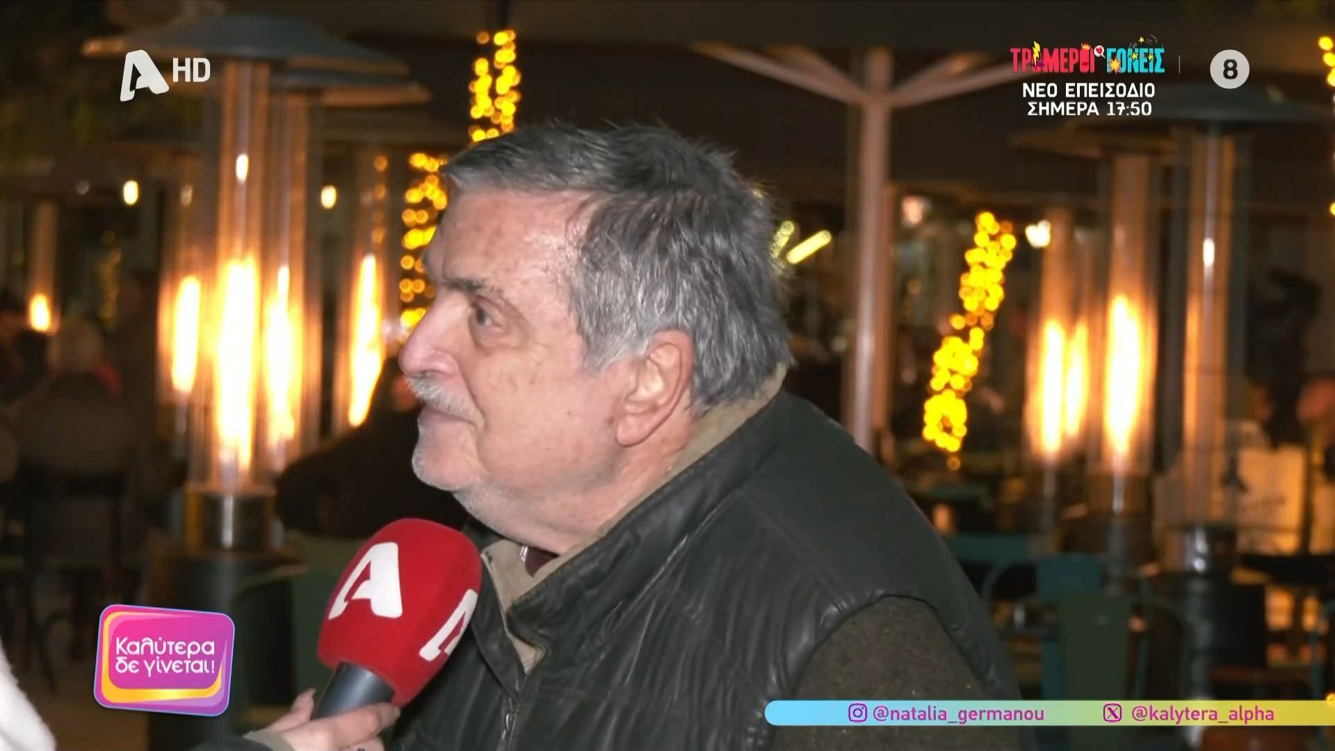 Θ. Σιταράς: «Κόκκινο γαρύφαλλο σημαίνει “σ’ αγαπώ πολύ” – Λευκό σημαίνει “σ’ αγαπώ εδώ και καιρό”»