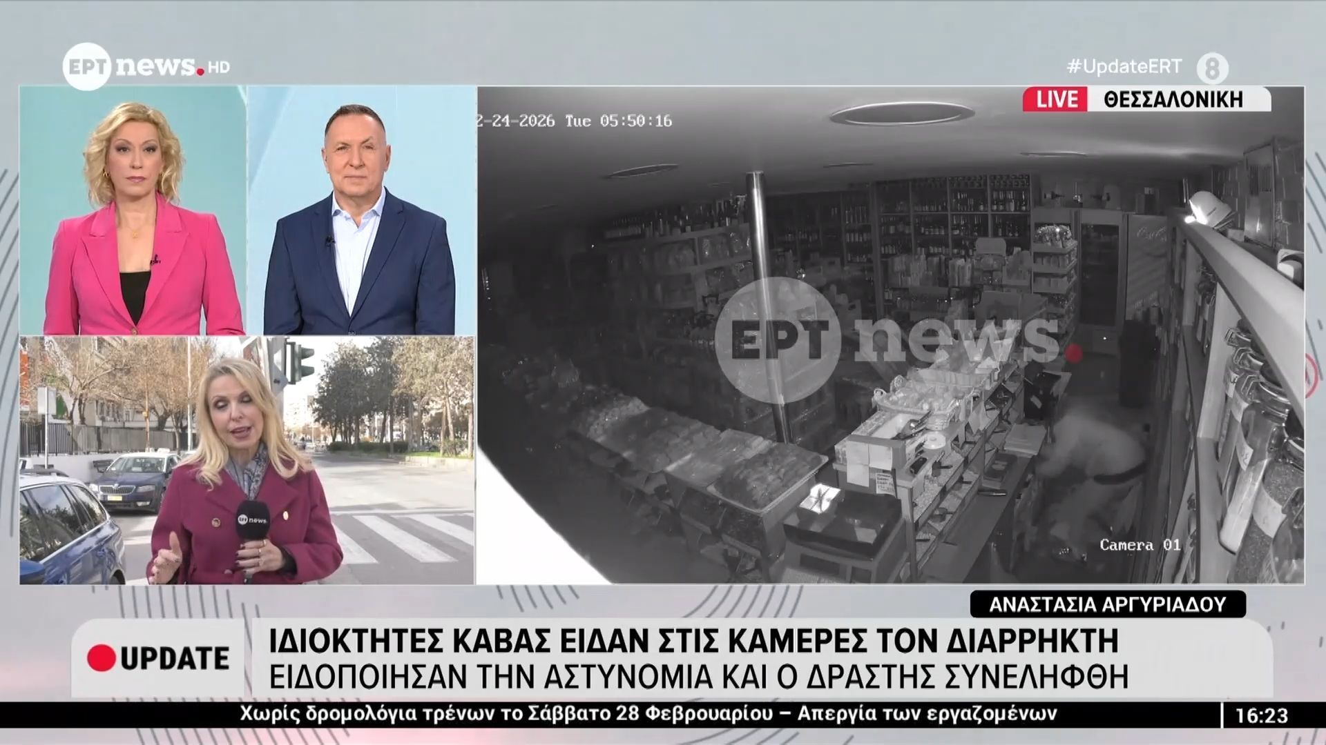 Θεσσαλονίκη: Απόδραση κρατούμενου από τη ΜΕΘ του “Ιπποκράτειου”