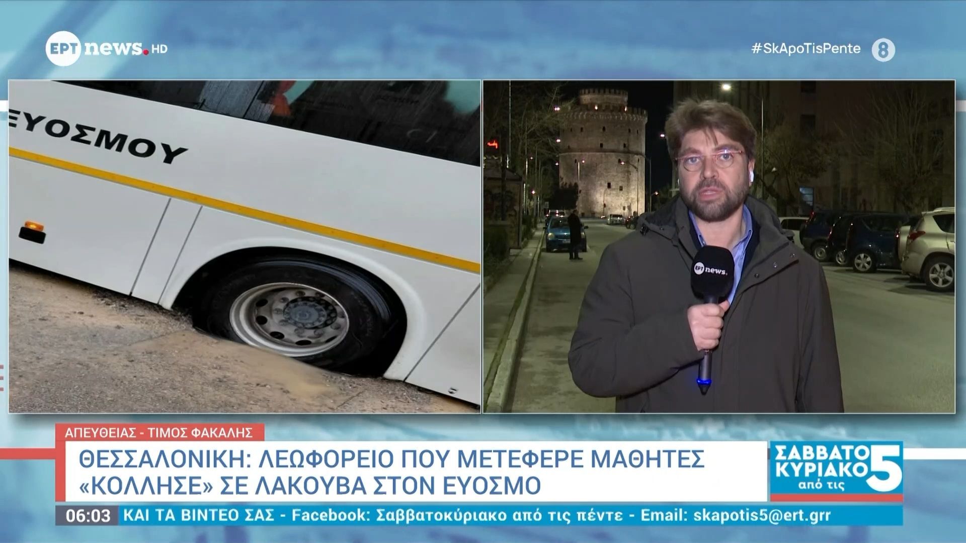 Home 210 Θεσσαλονίκη: Λεωφορείο που μετέφερε μαθητές “κόλλησε” σε λακούβα στον Εύοσμο