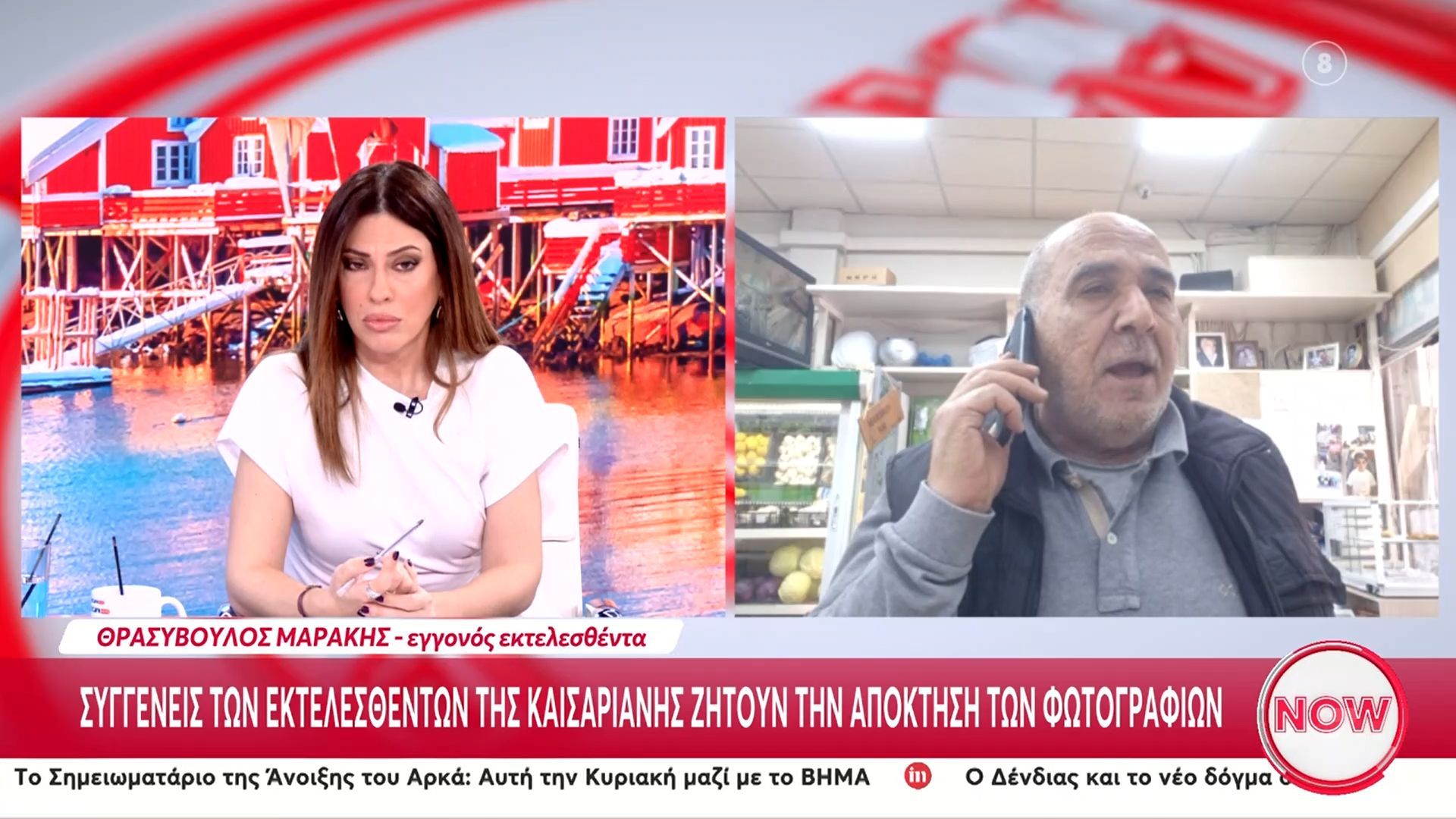 Θρ. Μαράκης | Εγγονός εκτελεσθέντα: «Ο παππούς μου αρνήθηκε να προδώσει την ιδεολογία και το κόμμα και γι’ αυτό τον σκοτώσανε»