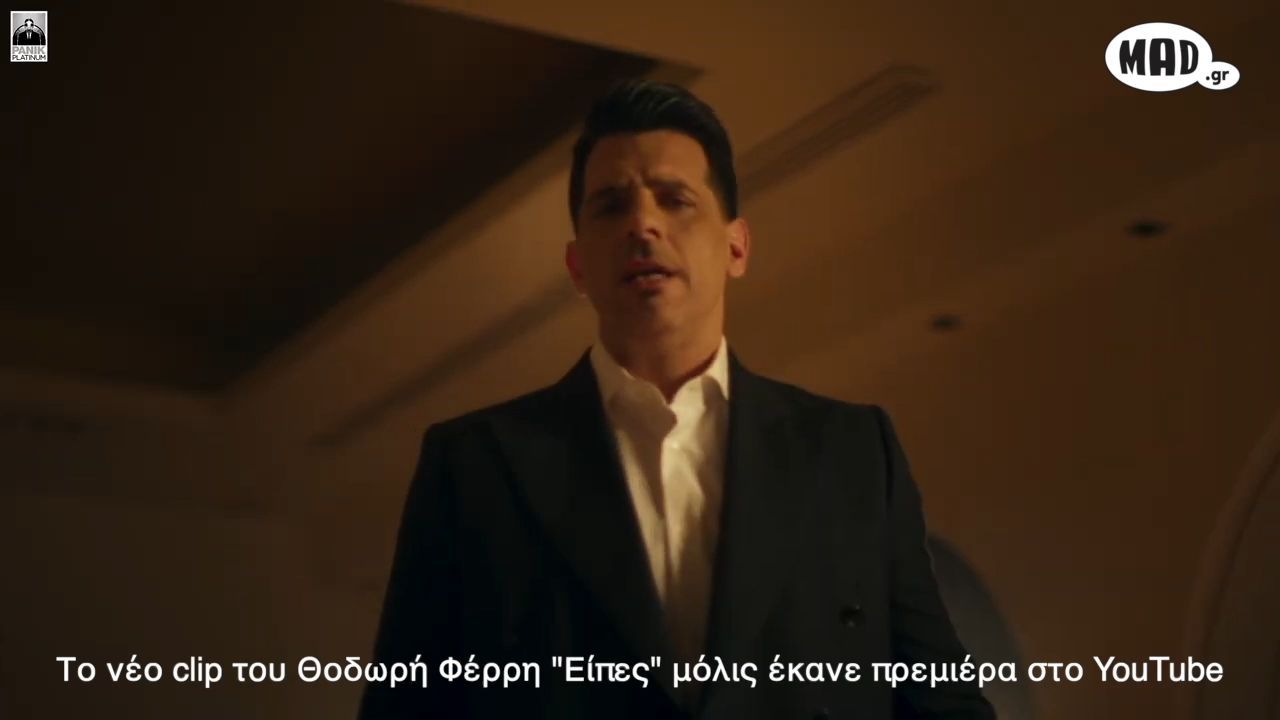 To νέο video clip του Θοδωρή Φέρρη “Είπες” είναι βγαλμένο από το σινεμά!
