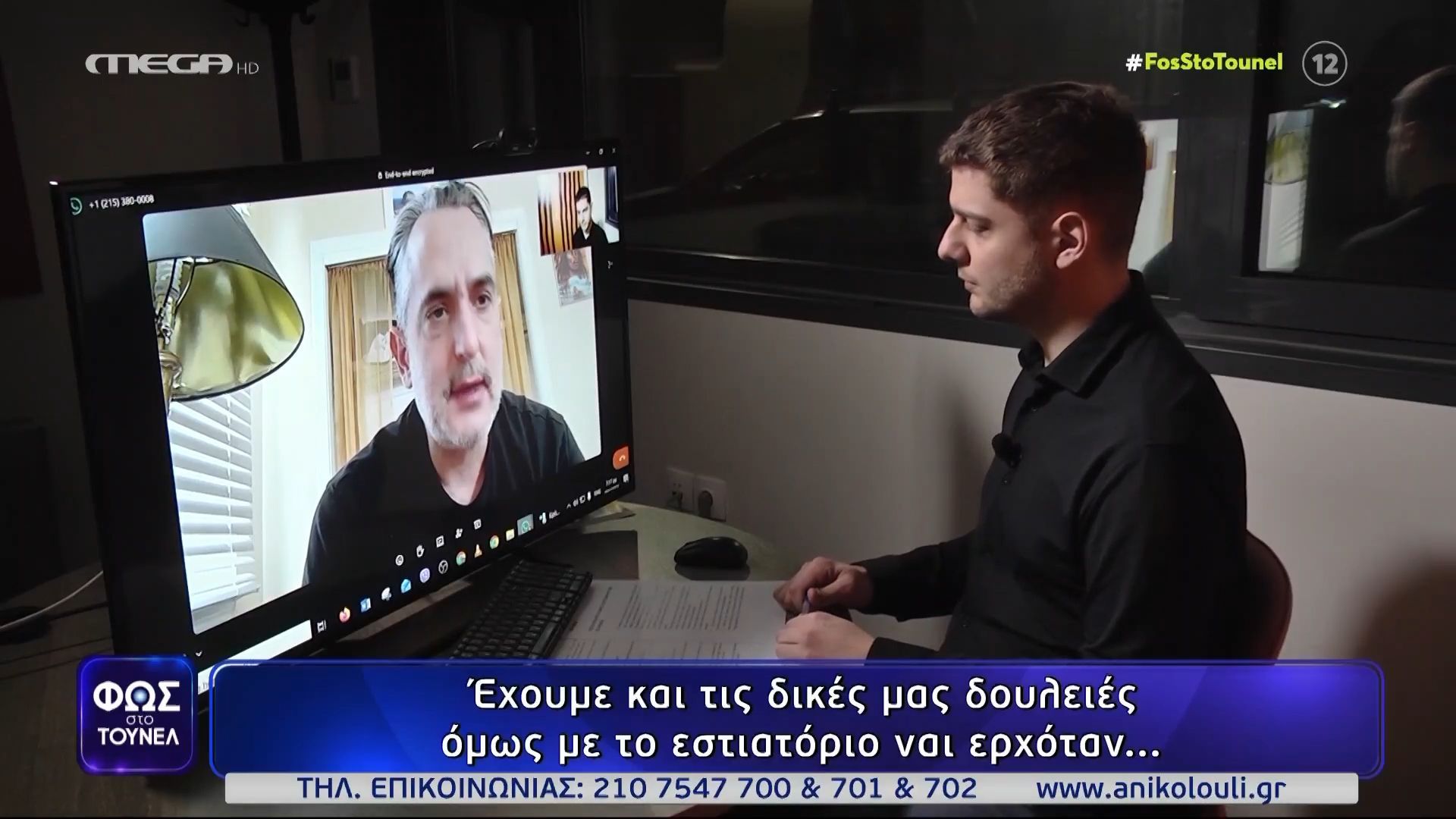 «Τον περιμέναμε στην Αμερική & τον εξαφάνισαν στην Ελλάδα…» – Ο γιος του αγνοούμενου στο Τούνελ