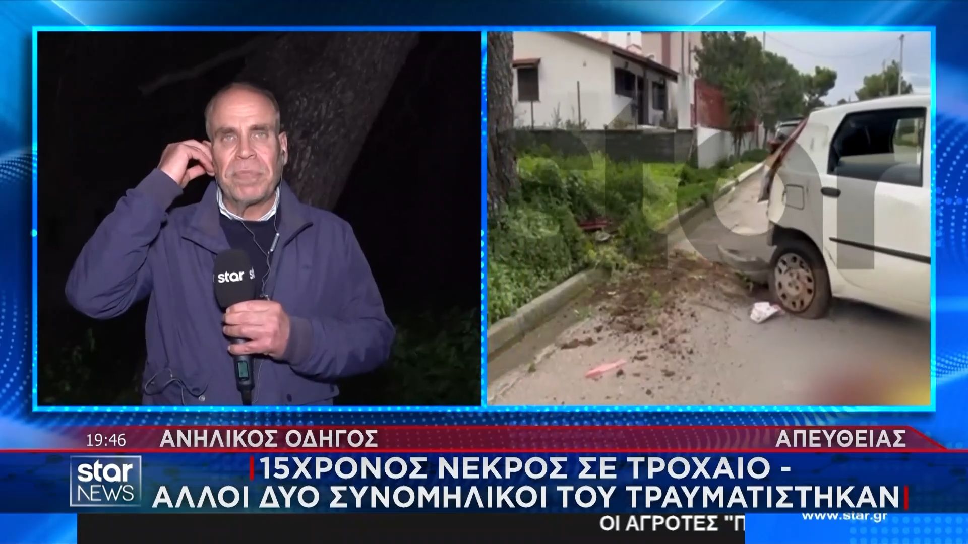 Τραγωδία στη Λούτσα – Σοκαριστική μαρτυρία: «Άκουγα τον ανήλικο οδηγό που φώναζε “τι έκανα Θεέ μου”»