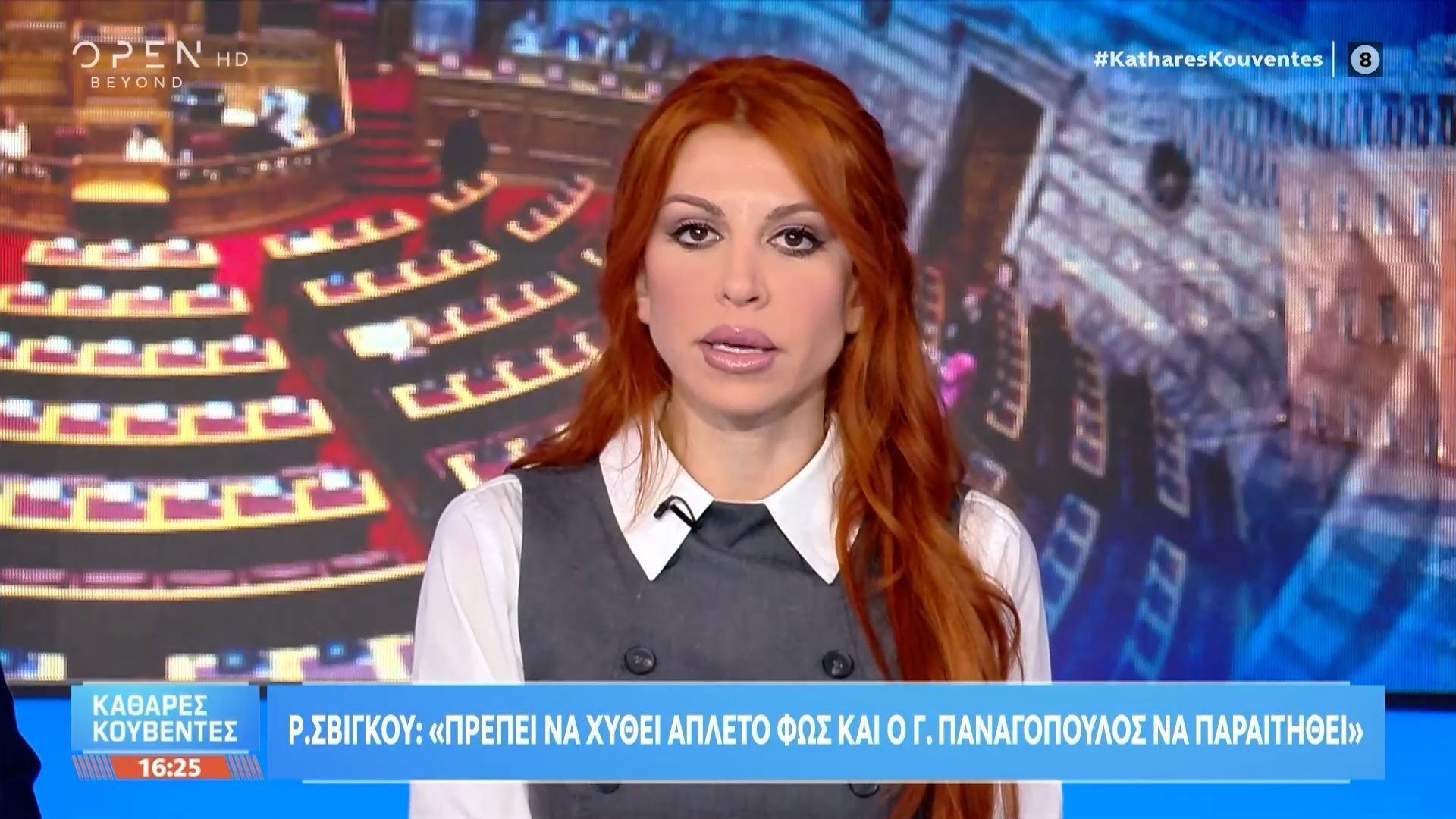 Βάσια Αναστασίου: «Δεν μπορώ να καταλάβω γιατί έχει γίνει “ροντέο” το ΠΑΣΟΚ»