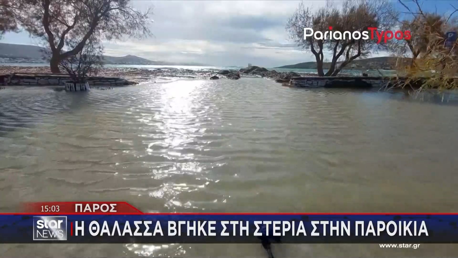 “Βενετία” θύμιζε η Μπούκα Αμφιλοχίας