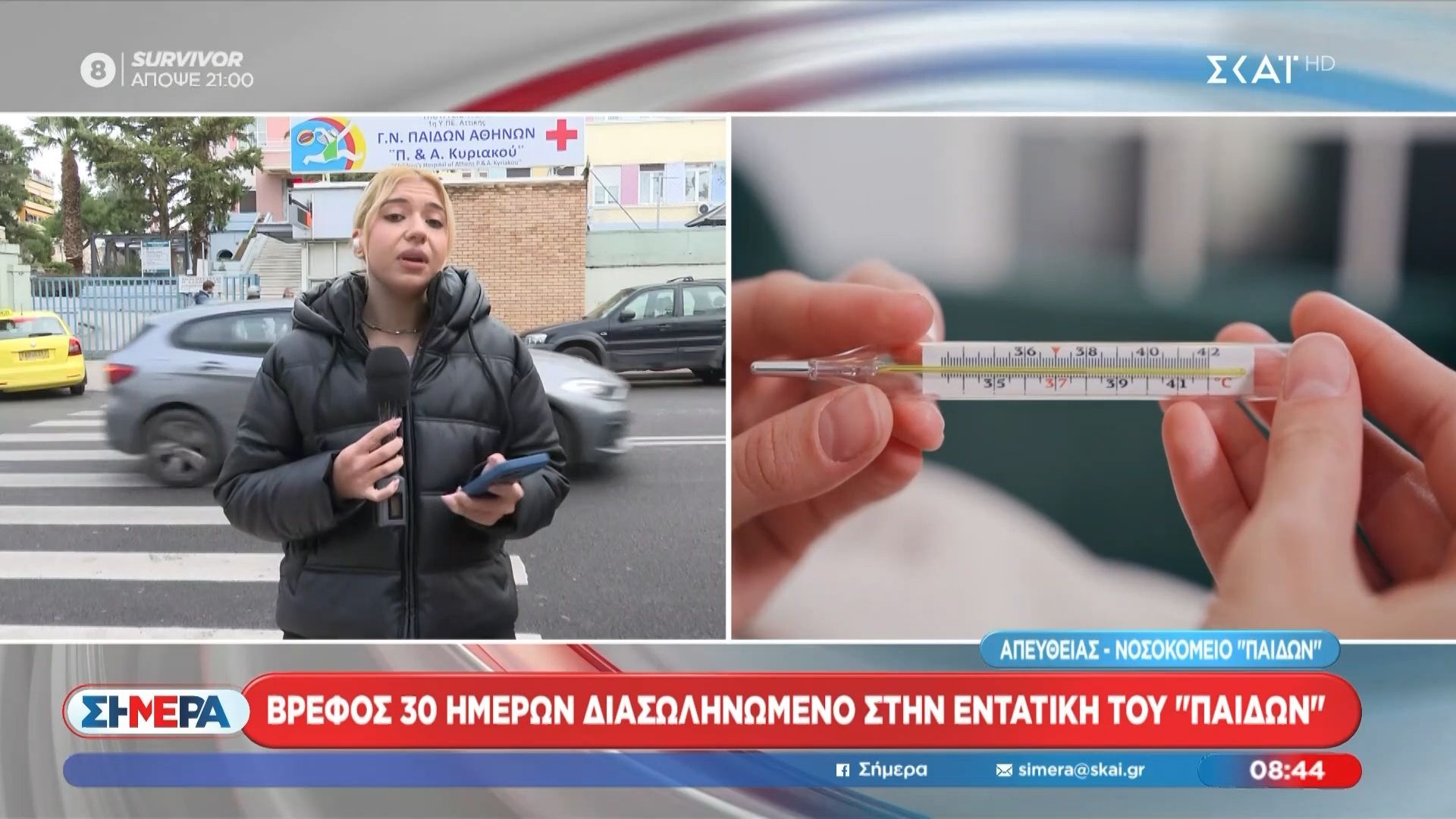 Βρέφος 30 ημερών διασωληνωμένο στην εντατική του “Παίδων”