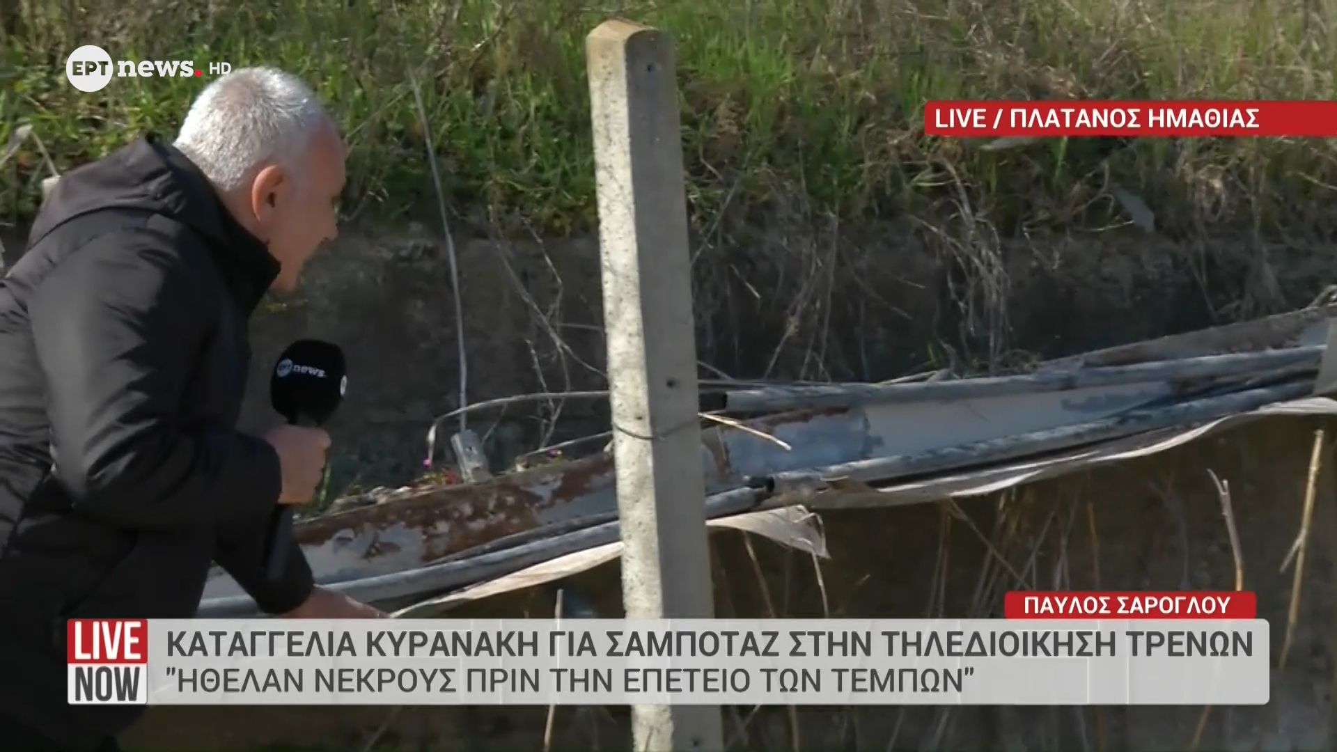 Δολιοφθορά στην τηλεδιοίκηση της γραμμής Αθήνα – Θεσσαλονίκη κατήγγειλε ο Κωνσταντίνος Κυρανάκης