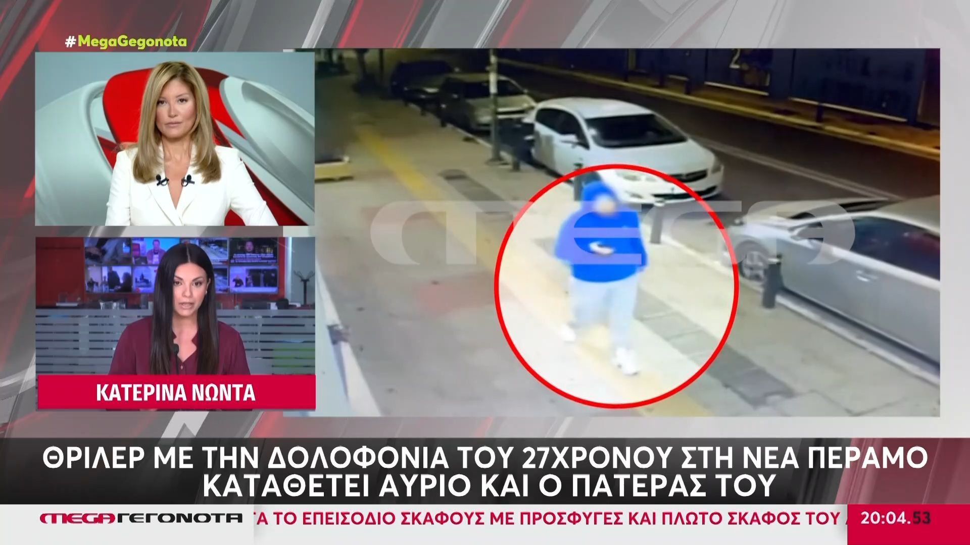 Δολοφονία 27χρονου:  Μηνύματα με απειλές του πατέρα προς τον γιο – Τσακώνονταν για τα περιουσιακά