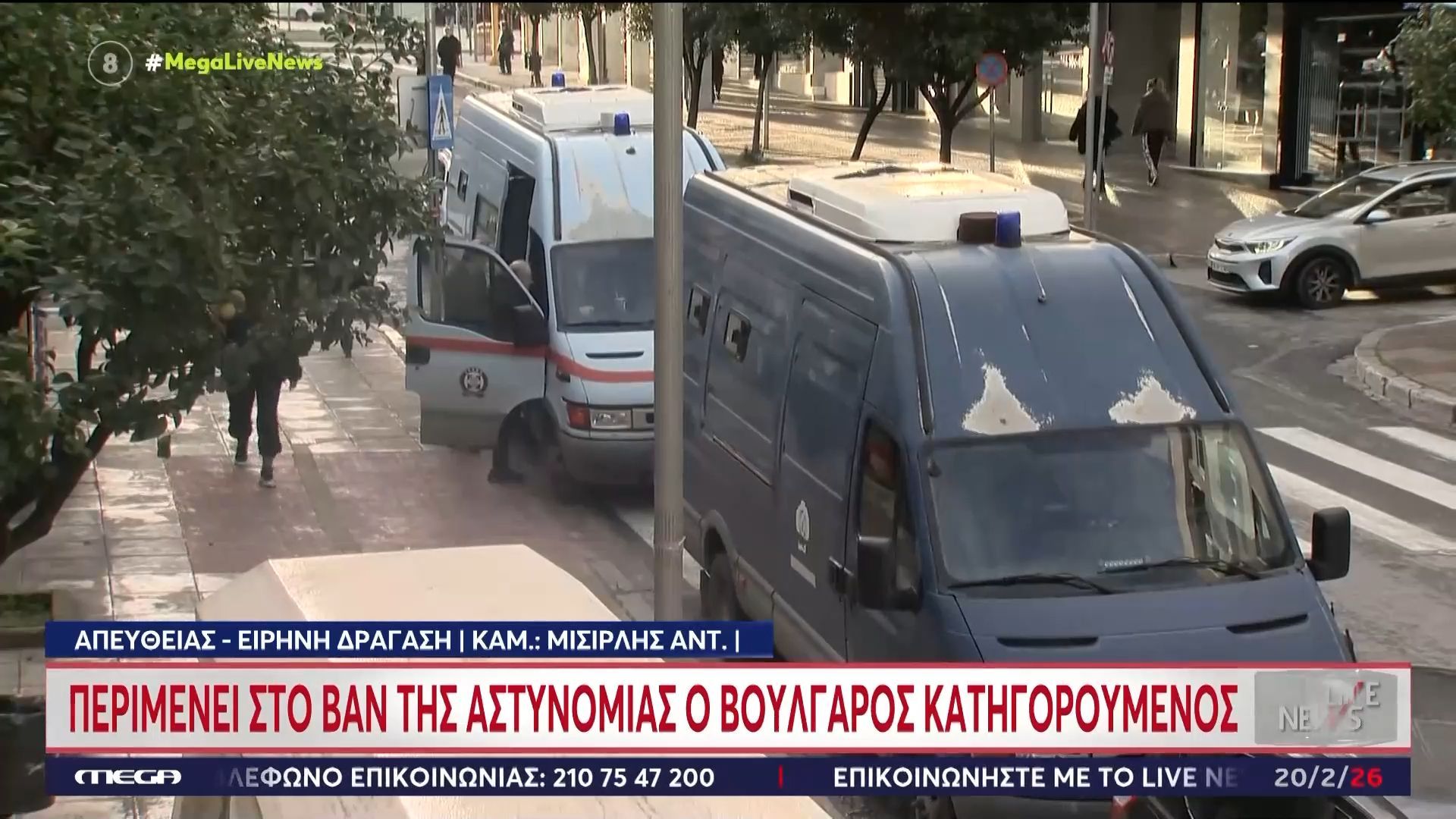 Δολοφονία ισοβίτη στις φυλακές Δομοκού: Απολογείται ο αρχιφύλακας, παραμένει στο βαν ο Βούλγαρος κατηγορούμενος