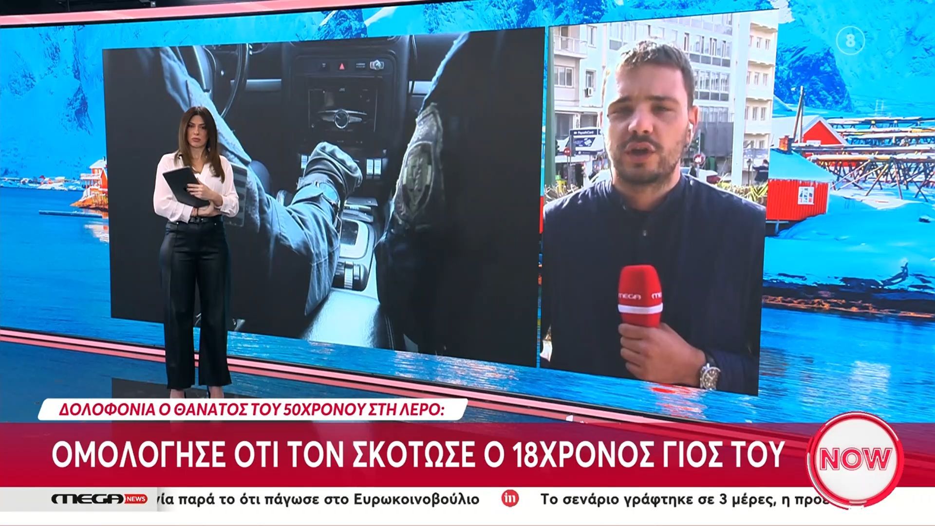 Δολοφονία ο θάνατος του 50χρονου στη Λέρο – Ομολόγησε ότι τον σκότωσε ο 18χρονος γιος του