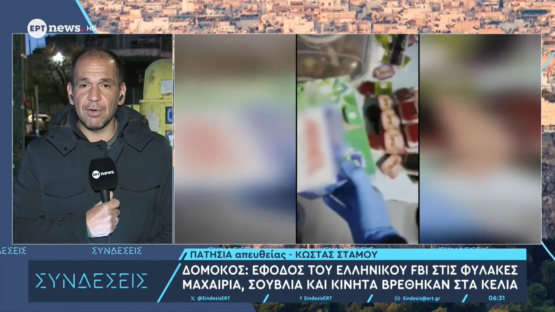 Δομοκός: Έφοδος του ελληνικού FBI στις φυλακές