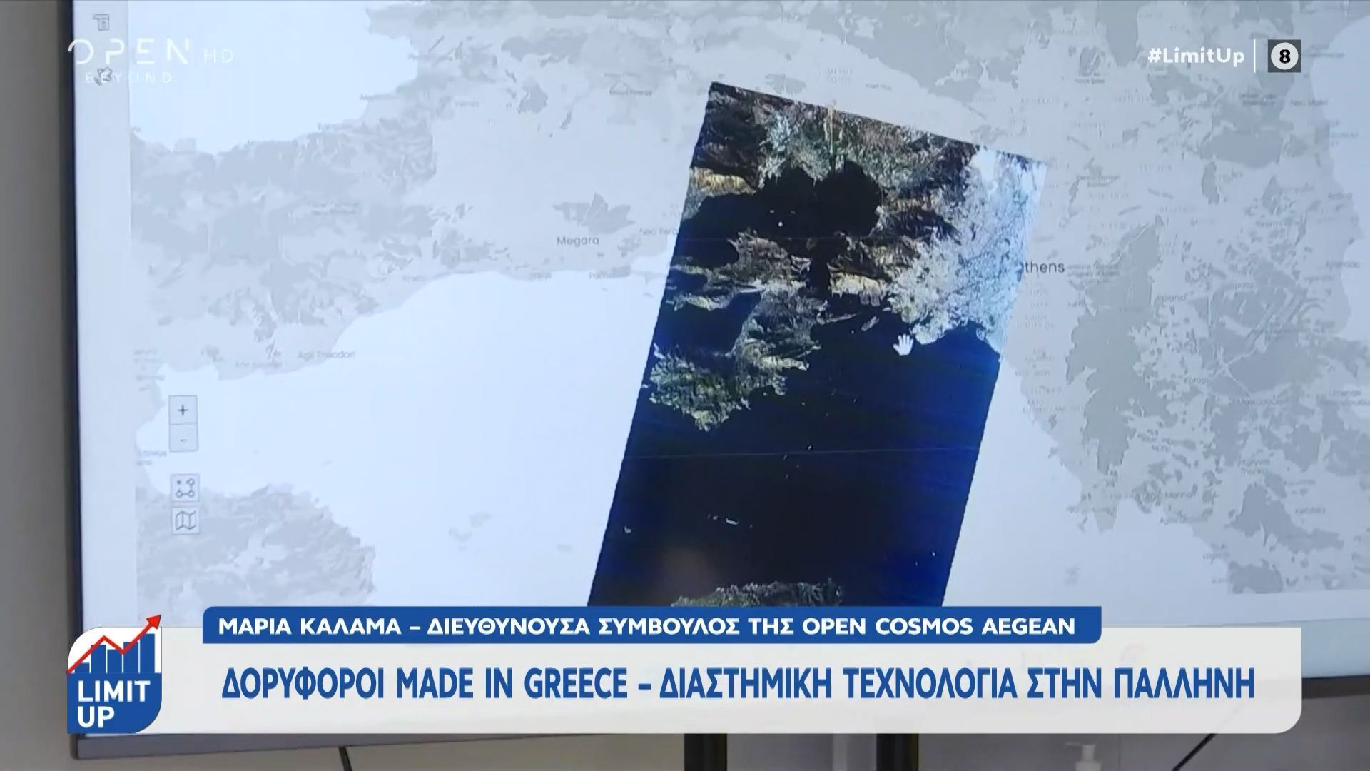 Δορυφόροι made in Greece: Διαστημική τεχνολογία στην Παλλήνη