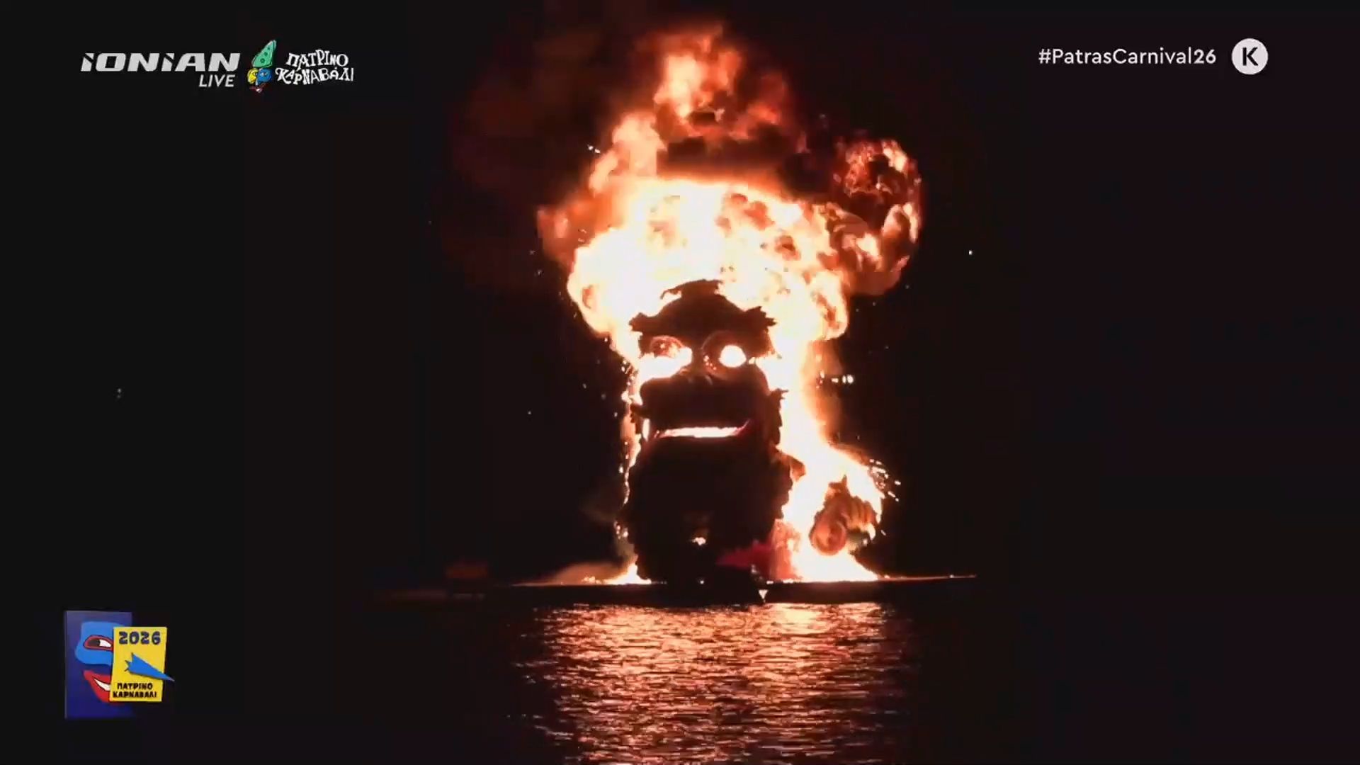 Δόθηκε στην πυρά ο καρνάβαλος: Φαντασμαγορικά σκηνικά στην Πάτρα