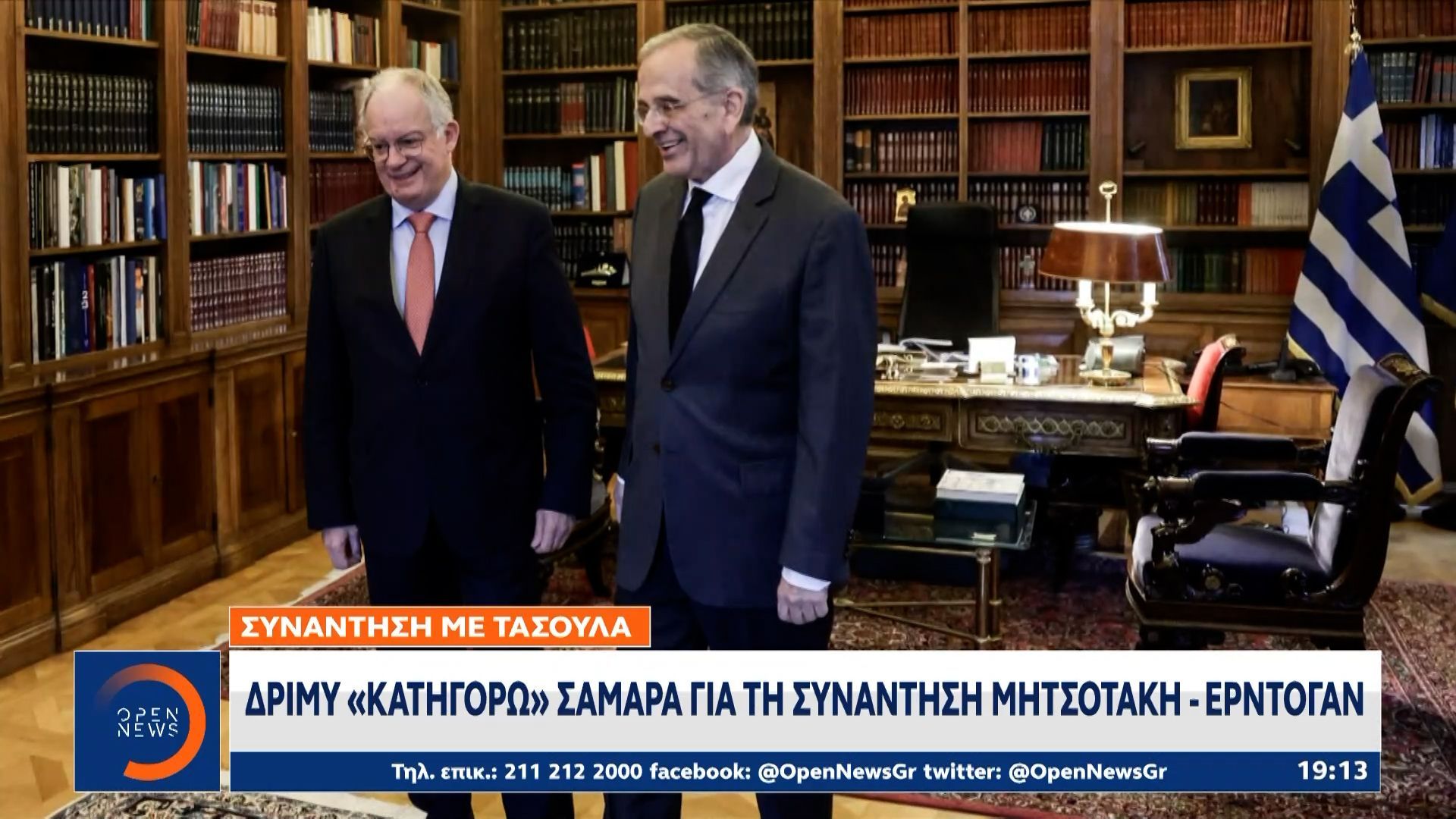 Δριμύ «κατηγορώ» Σαμαρά για τη συνάντηση Μητσοτάκη-Ερντογάν