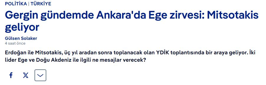 Τουρκικά ΜΜΕ: «Όλα τα φώτα στραμμένα» στη συνάντηση Μητσοτάκη – Ερντογάν – Κριτική κατά Δένδια και ανησυχία για «ταραχώδη νερά»