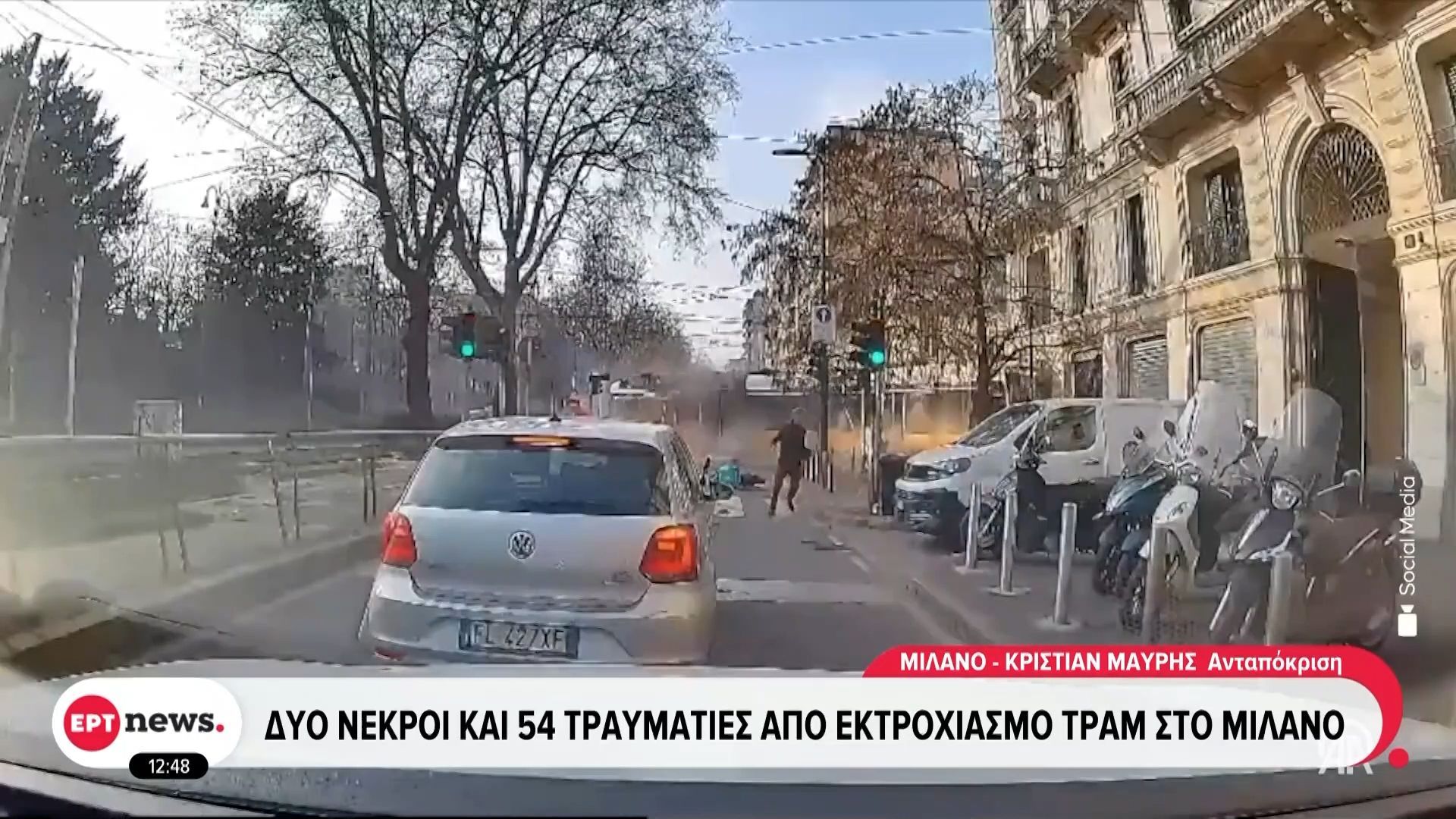 Δύο νεκροί και 54 τραυματίες από εκτροχιασμό τραμ στο Μιλάνο