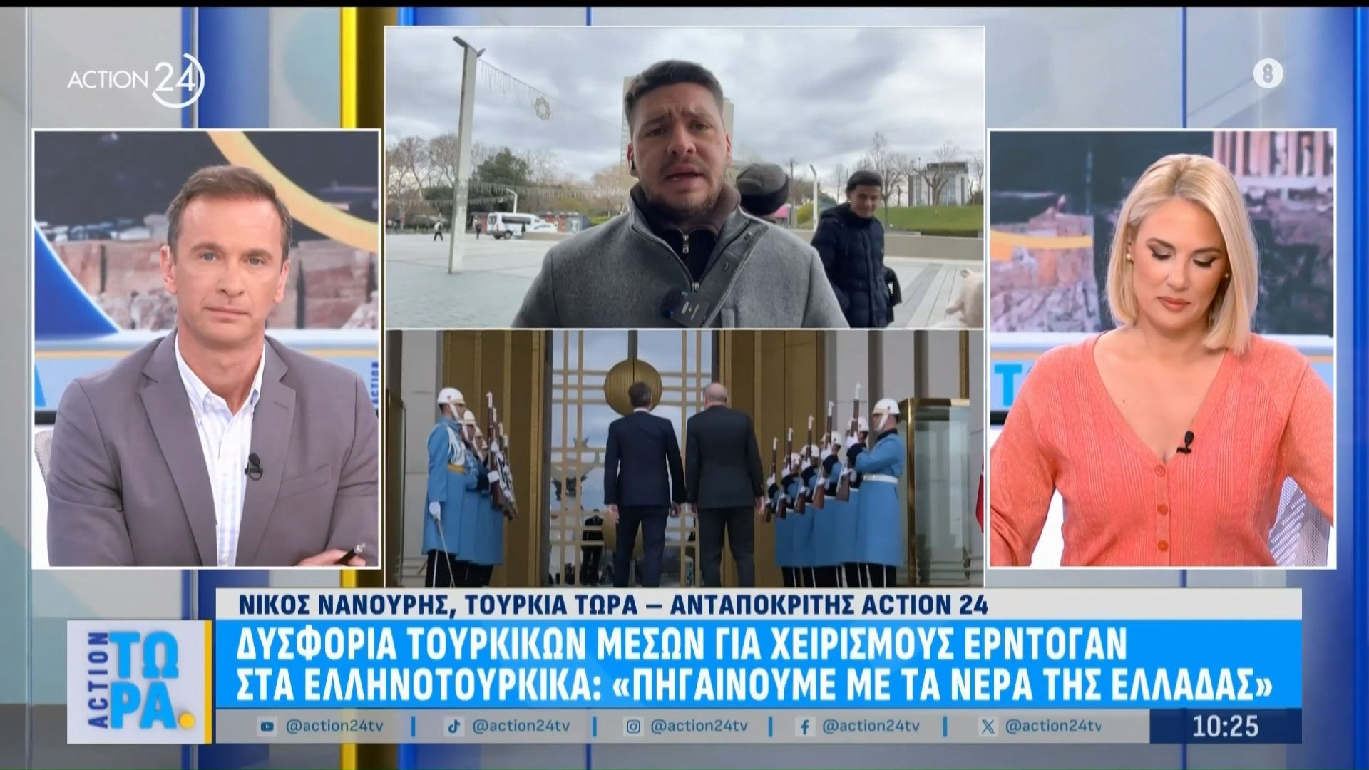 Δυσφορία Τουρκικών ΜΜΕ για χειρισμούς Ερντογάν στα ελληνοτουρκικά:«Πάμε με τα νερά της Ελλάδας»