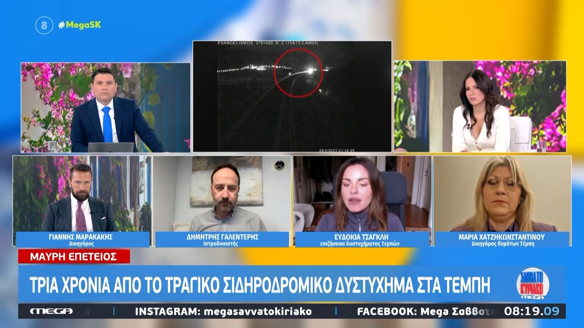 Ε. Τσαγκλή: «Θα είμαι στο δικαστήριο με όλους τους επιζώντες και τους συγγενείς, είναι καθήκον μας»