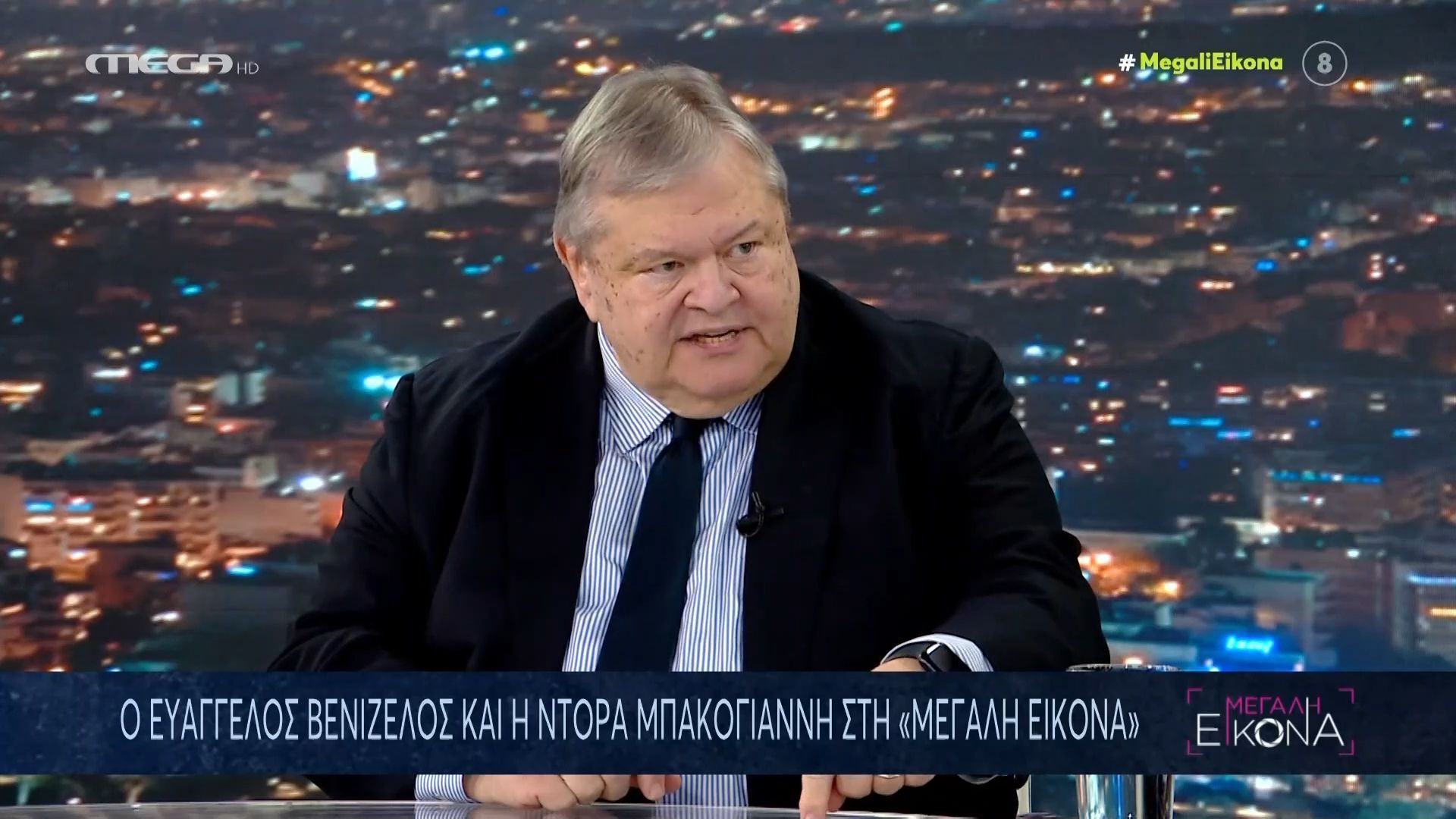 Ε. Βενιζέλος για τις υποκλοπές: «Η ΝΔ επέλεξε μέλη της ΑΔΑΕ παραβιάζοντας το Σύνταγμα και υπονόμευσε τη διαδικασία»