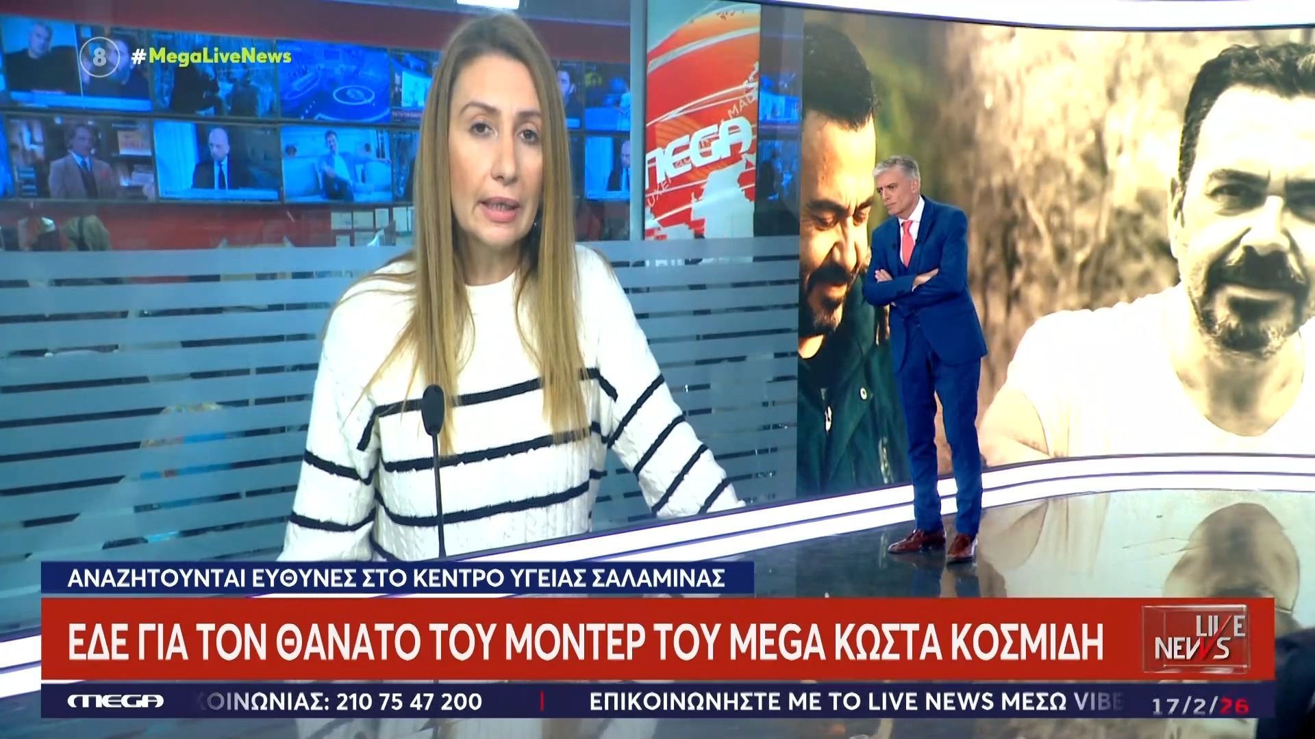 ΕΔΕ για τον θάνατο του Κώστα Κοσμίδη: «Στο κέντρο υγείας πήγε, όχι στο καφενείο!»
