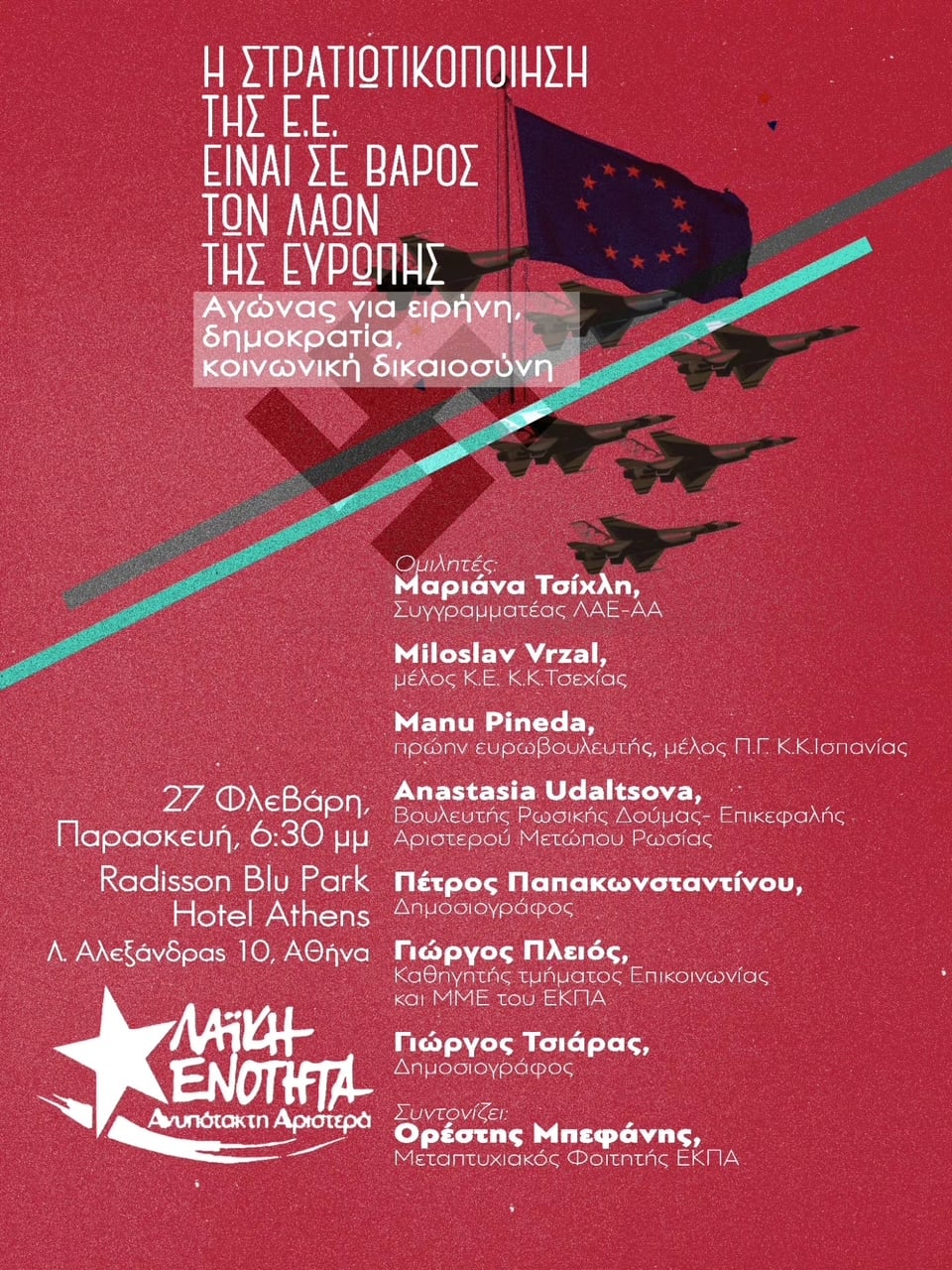 Διαμαρτυρία της Λαϊκής Ενότητας ενάντια στη στρατιωτικοποίηση της Ευρώπης 2 Διαμαρτυρία της Λαϊκής Ενότητας ενάντια στη στρατιωτικοποίηση της Ευρώπης