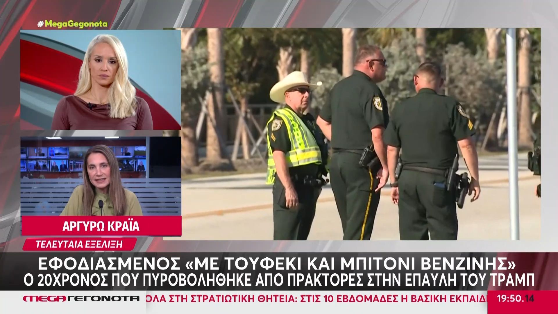Εφοδιασμένος «με τουφέκι και μπιτόνι βενζίνης» ο 20χρονος που πυροβολήθηκε από πράκτορες στην έπαυλη Τραμπ