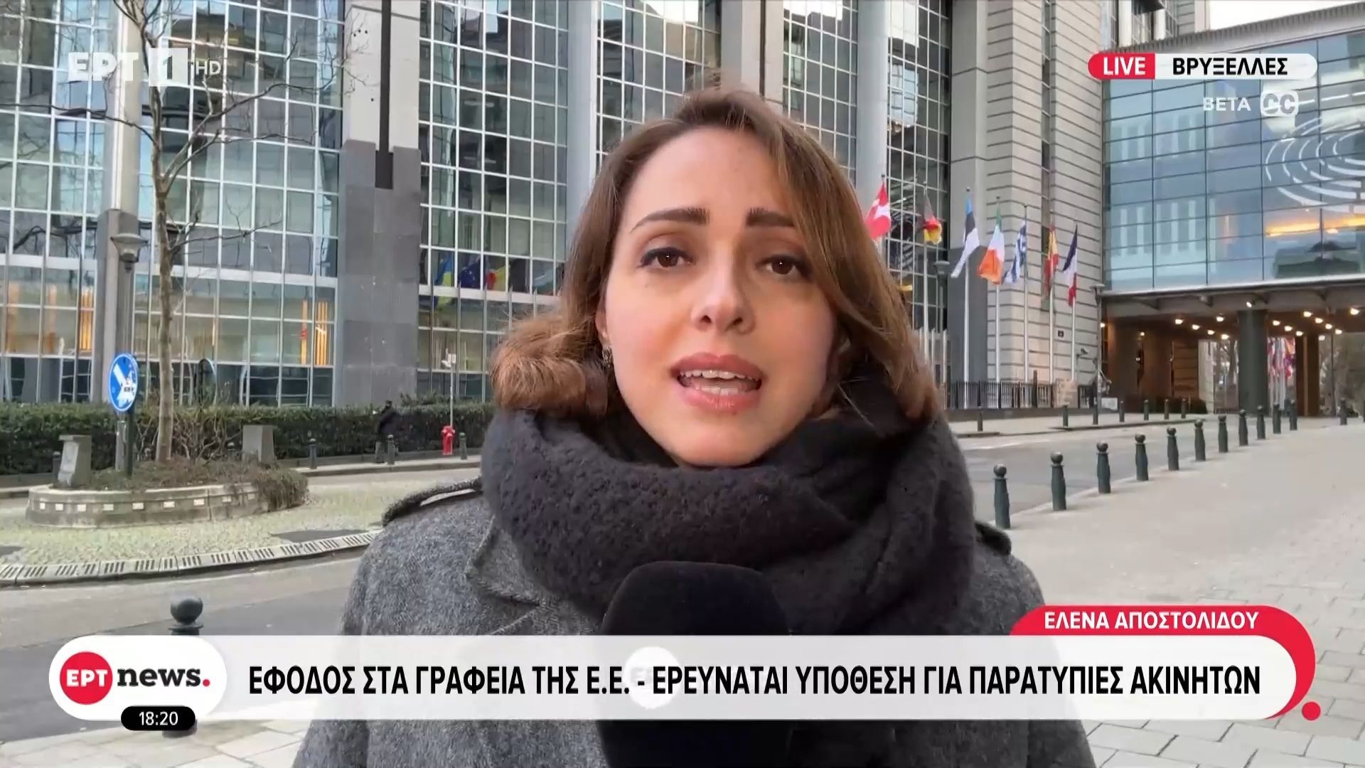 Έφοδος στα γραφεία της Ε.Ε. – Ερευνάται υπόθεση για παρατυπίες ακινήτων