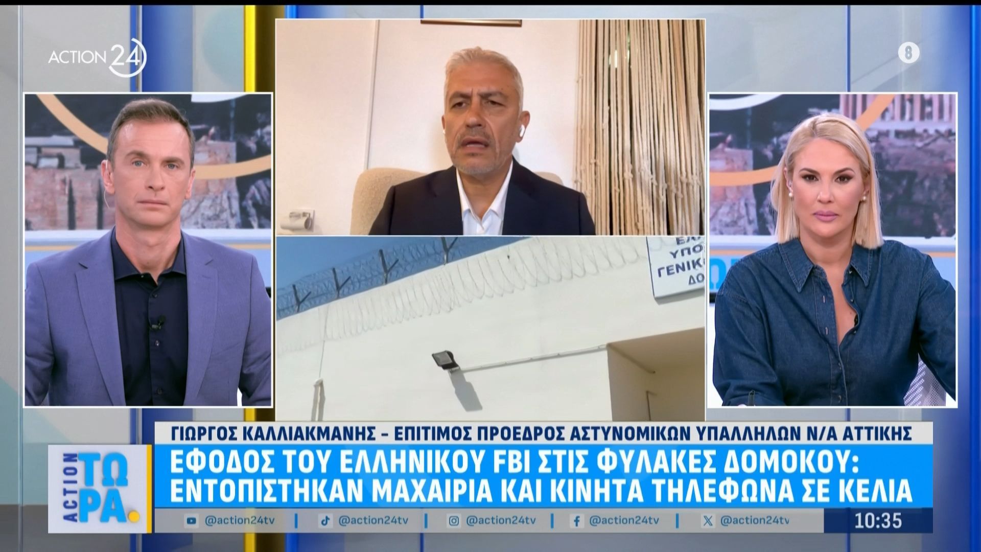 Έφοδος του Ελληνικού FBI στις φυλακές Δομοκού: Εντοπίστηκαν μαχαίρια και κινητά τηλέφωνα σε κελιά