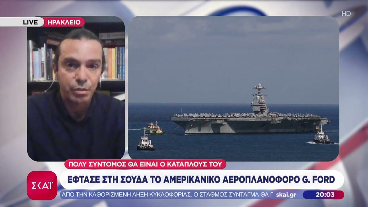 Έφτασε στη Σούδα το Αμερικανικό αεροπλανοφόρο G. Ford