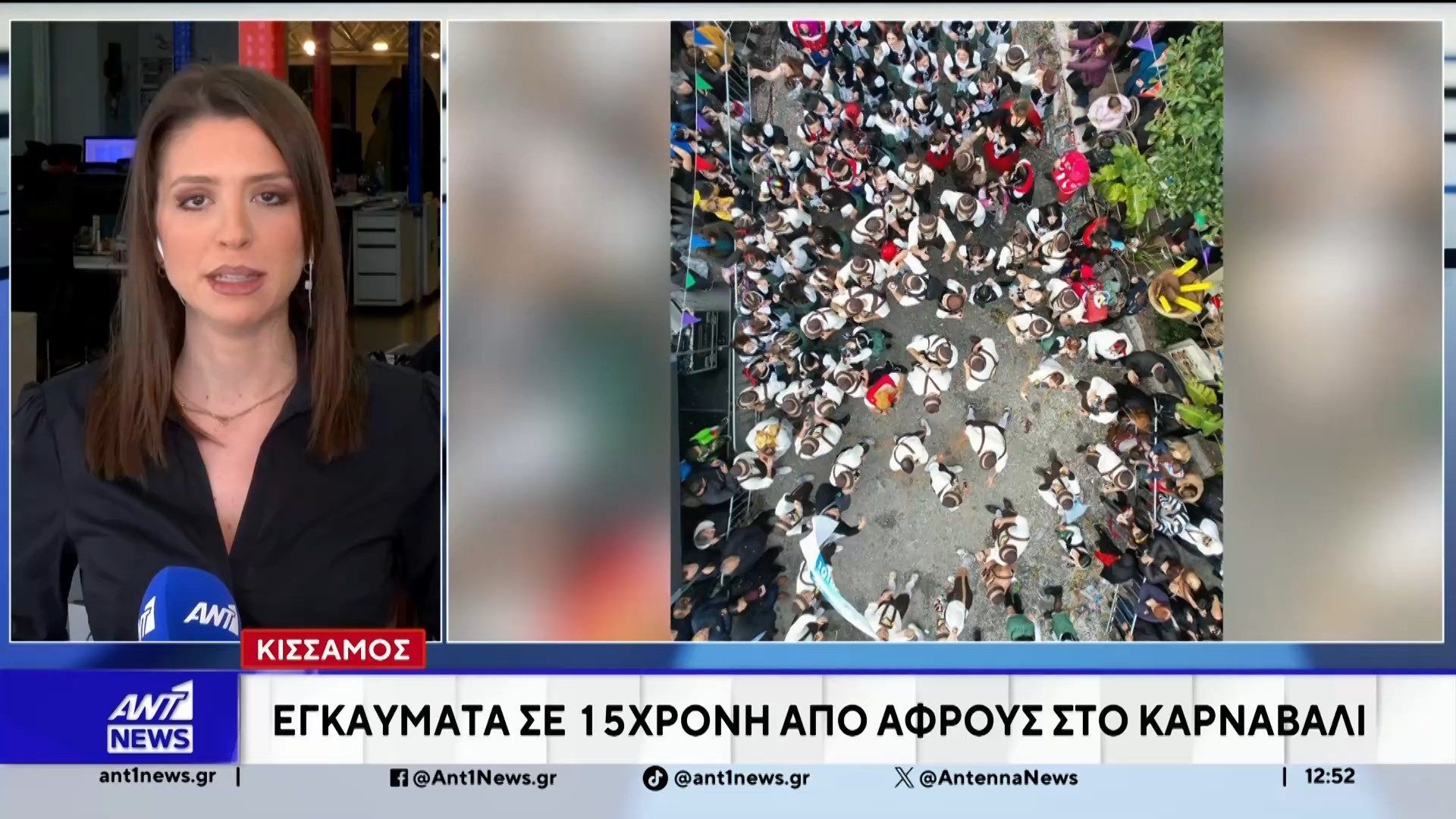 Έγκαυμα στα μάτια υπέστη ανήλικη, κατά την διάρκεια του Καρναβαλιου στην Κίσσαμο Χανίων